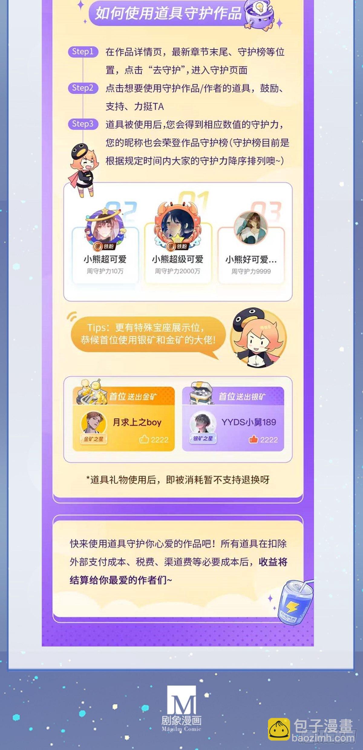 第459坑 是敌？是友？14