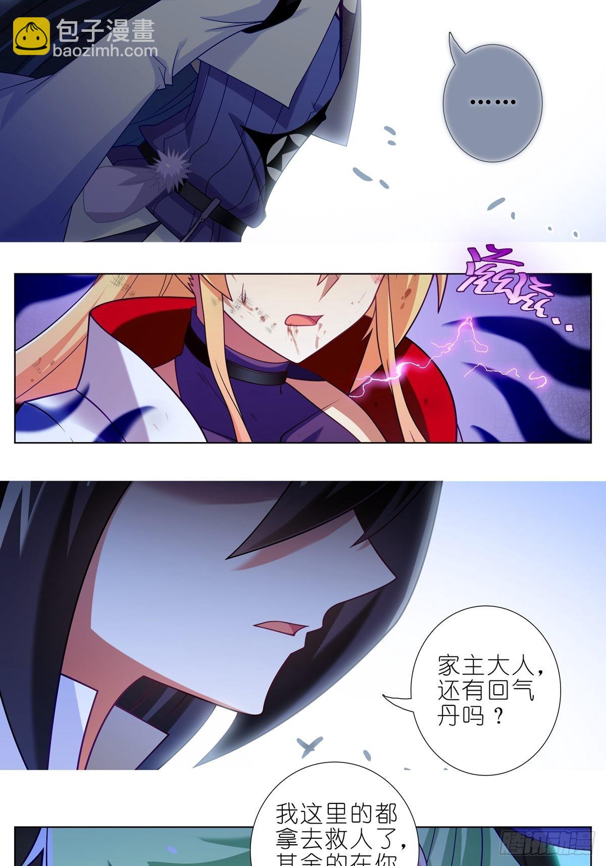 第459坑 是敌？是友？3