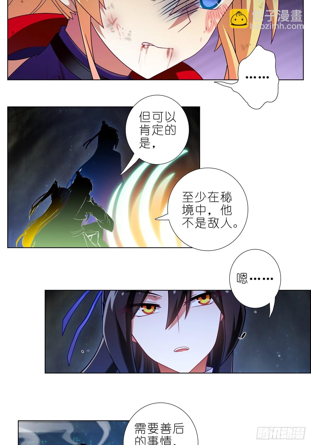 第459坑 是敌？是友？8