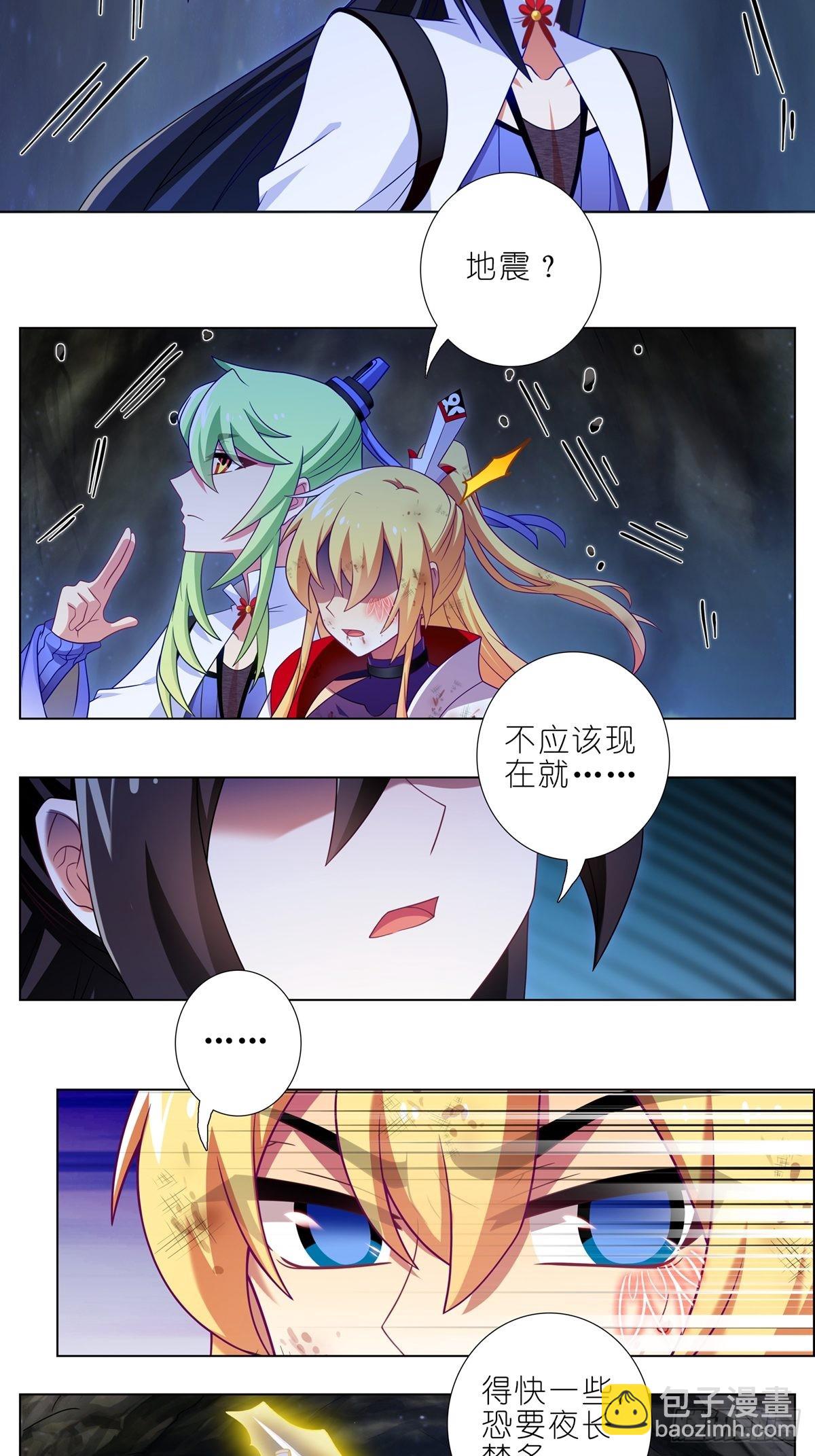 第461坑 异变11