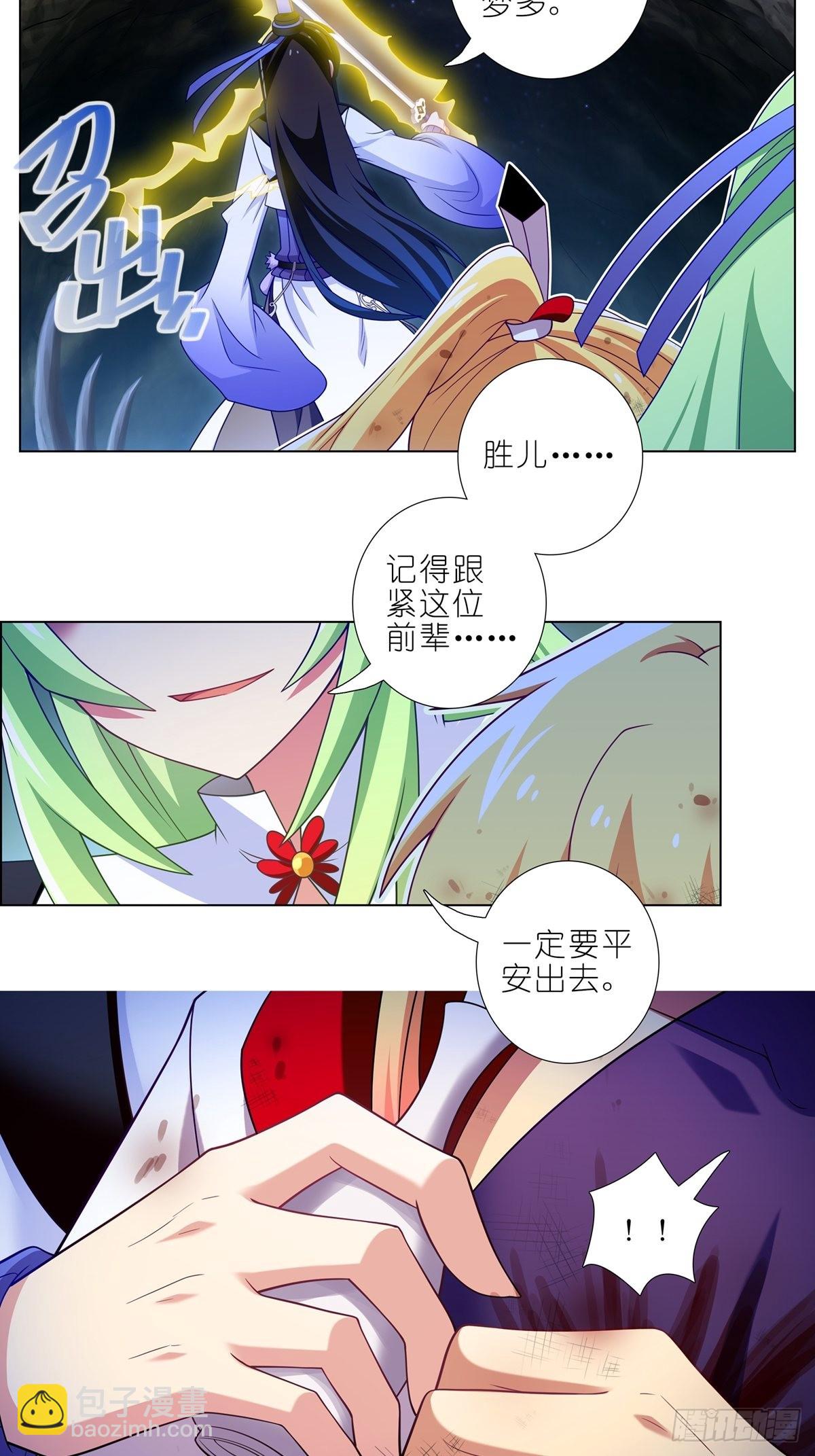 第461坑 异变12