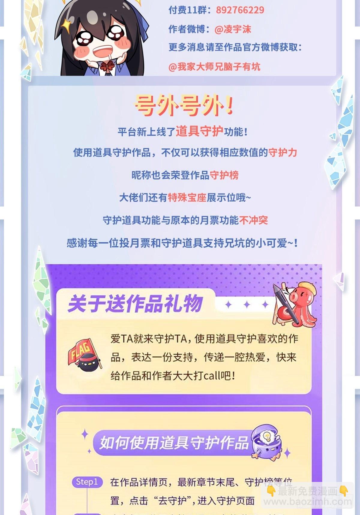 第461坑 异变15