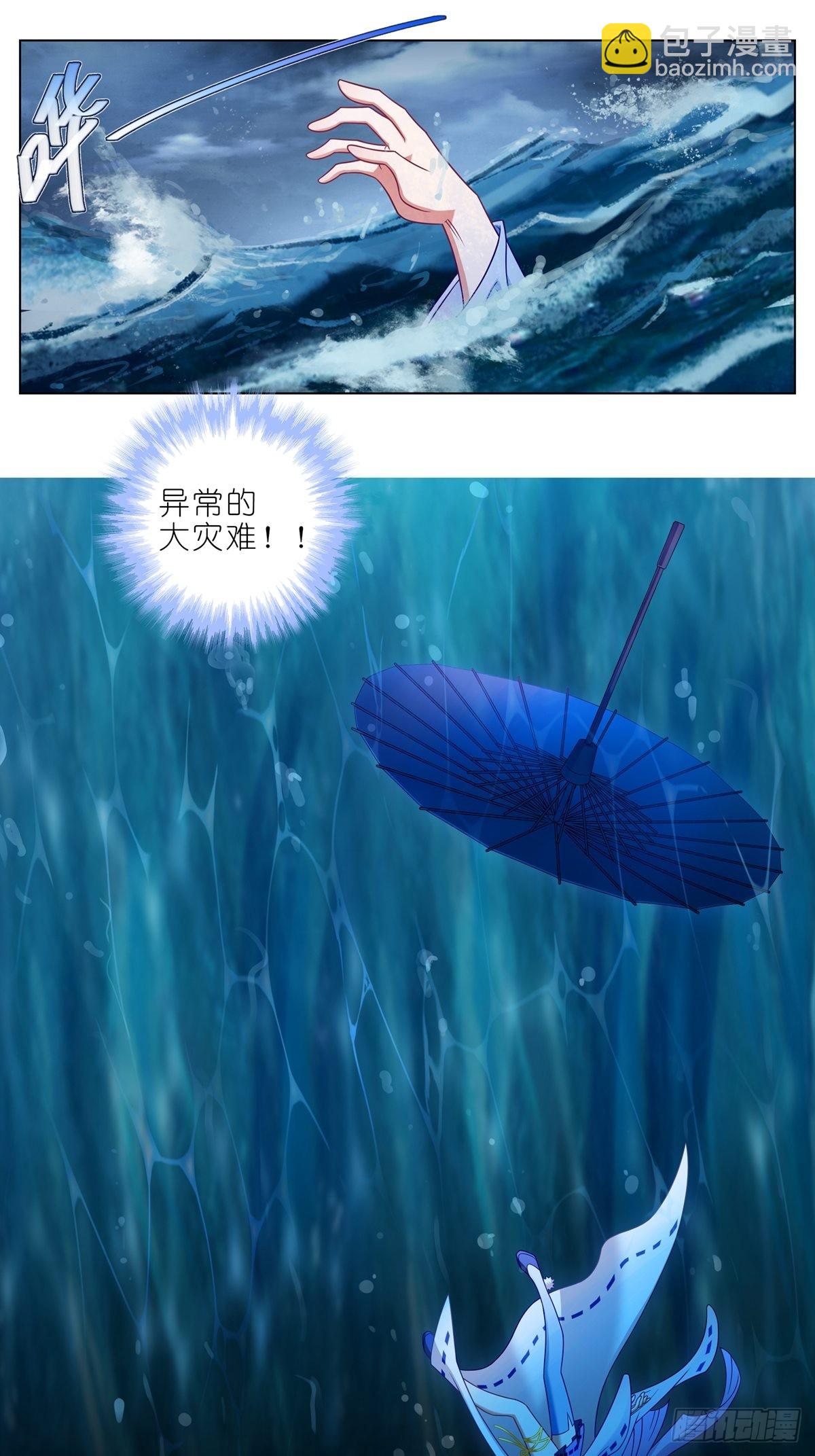第461坑 异变9