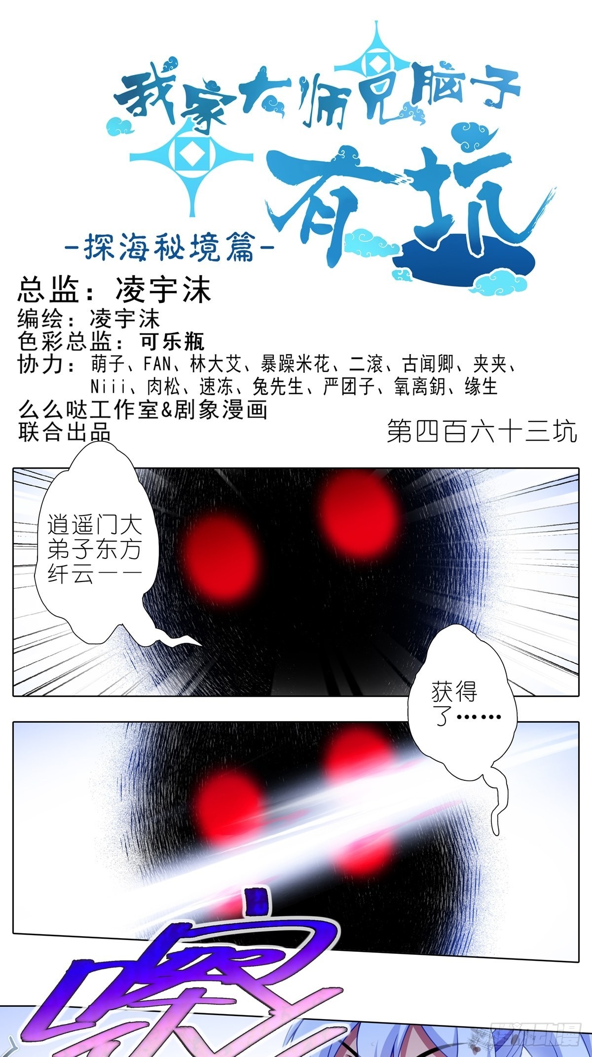 第463坑 各怀心事0