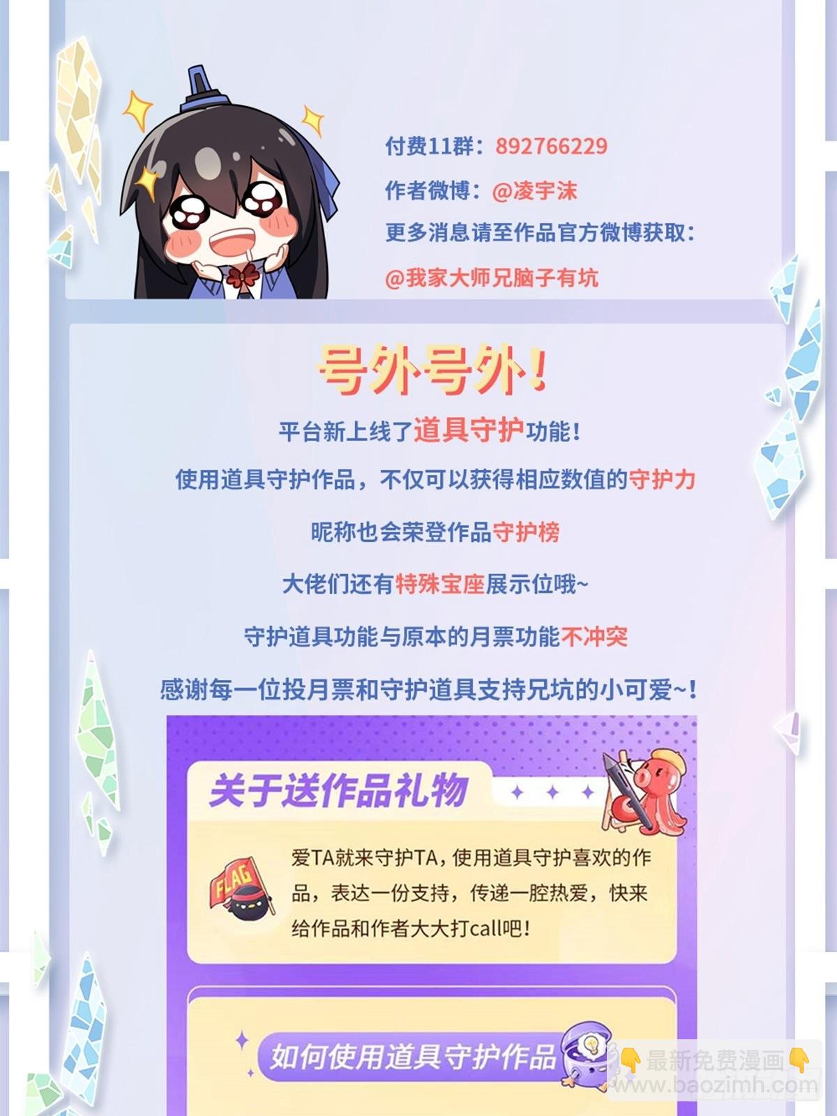 第463坑 各怀心事12