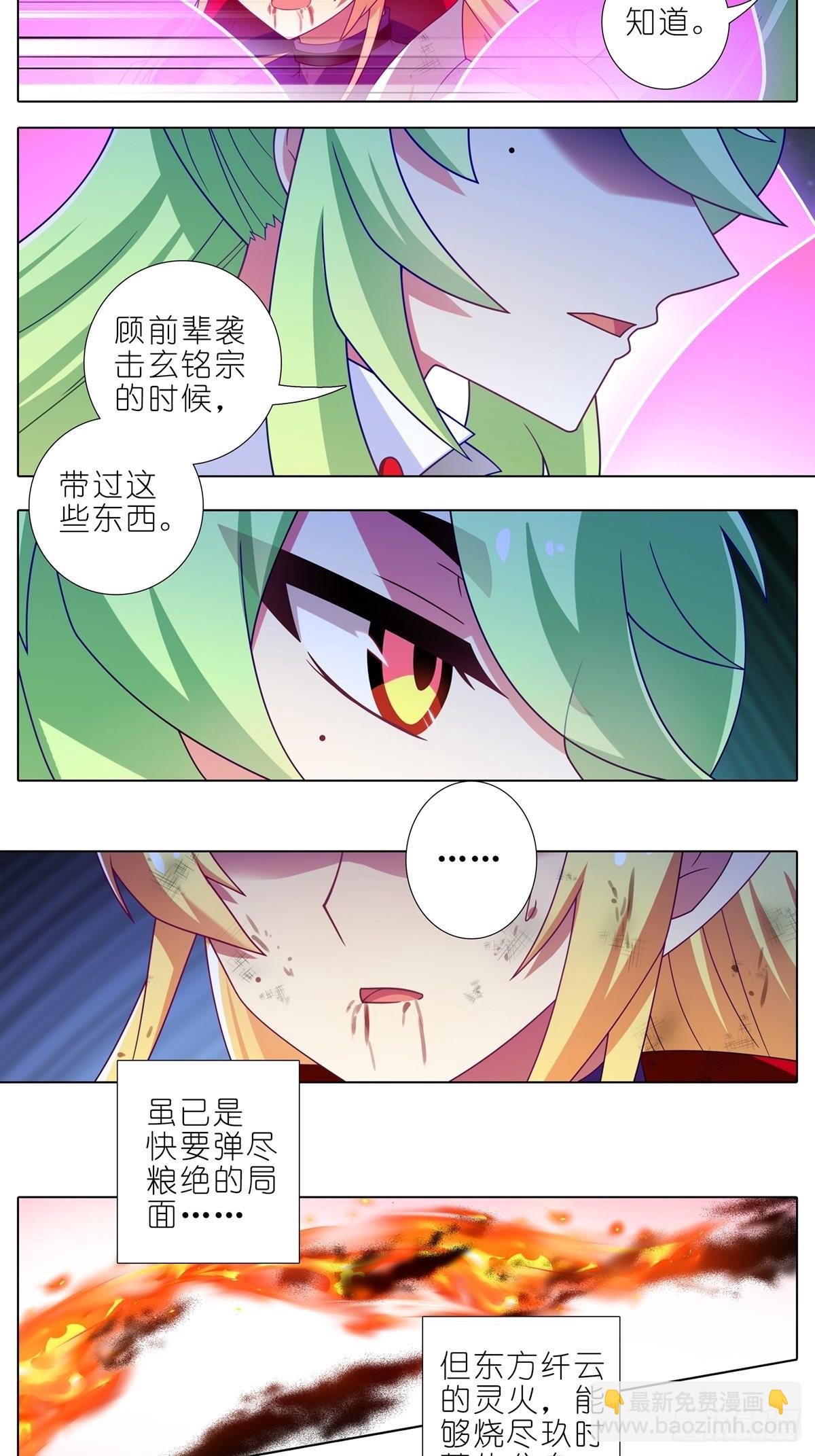 第463坑 各怀心事5