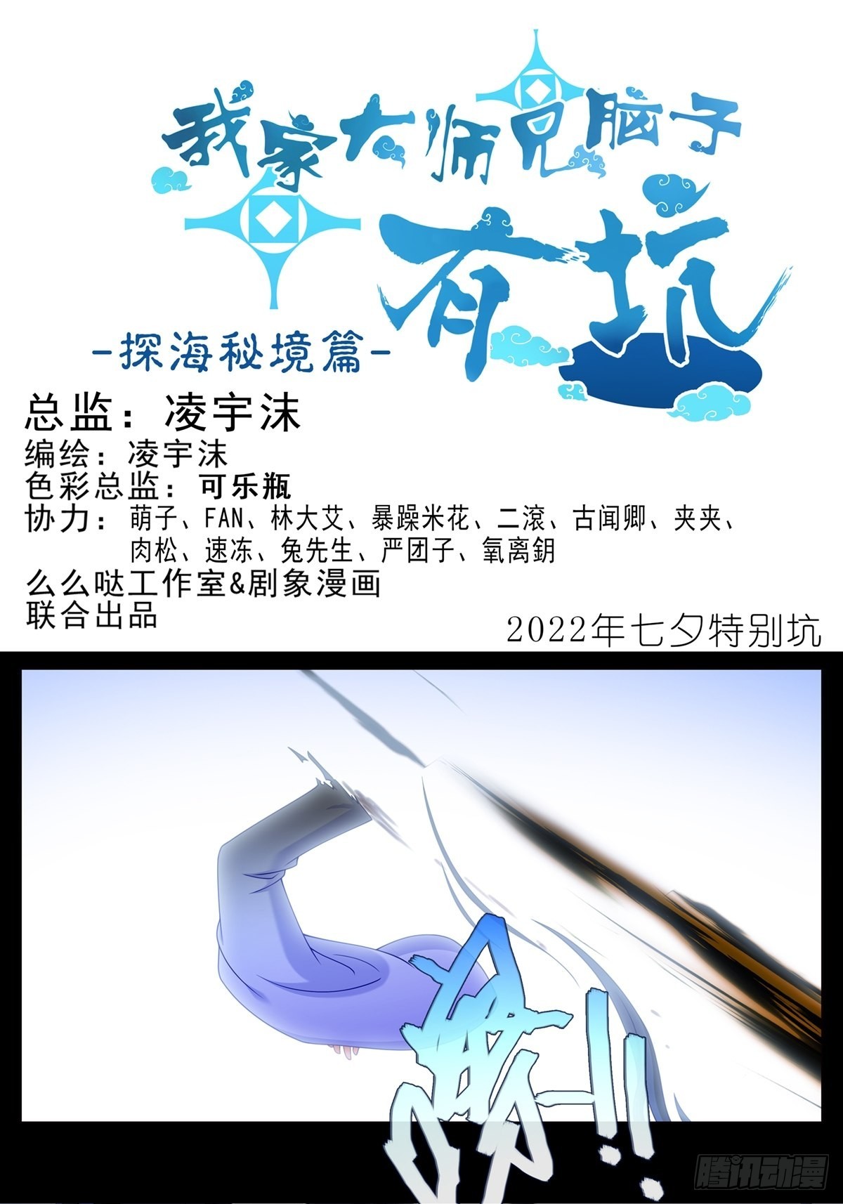 第464坑 七夕特别坑0
