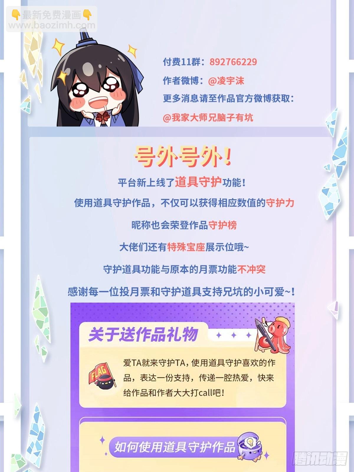 第464坑 七夕特别坑17