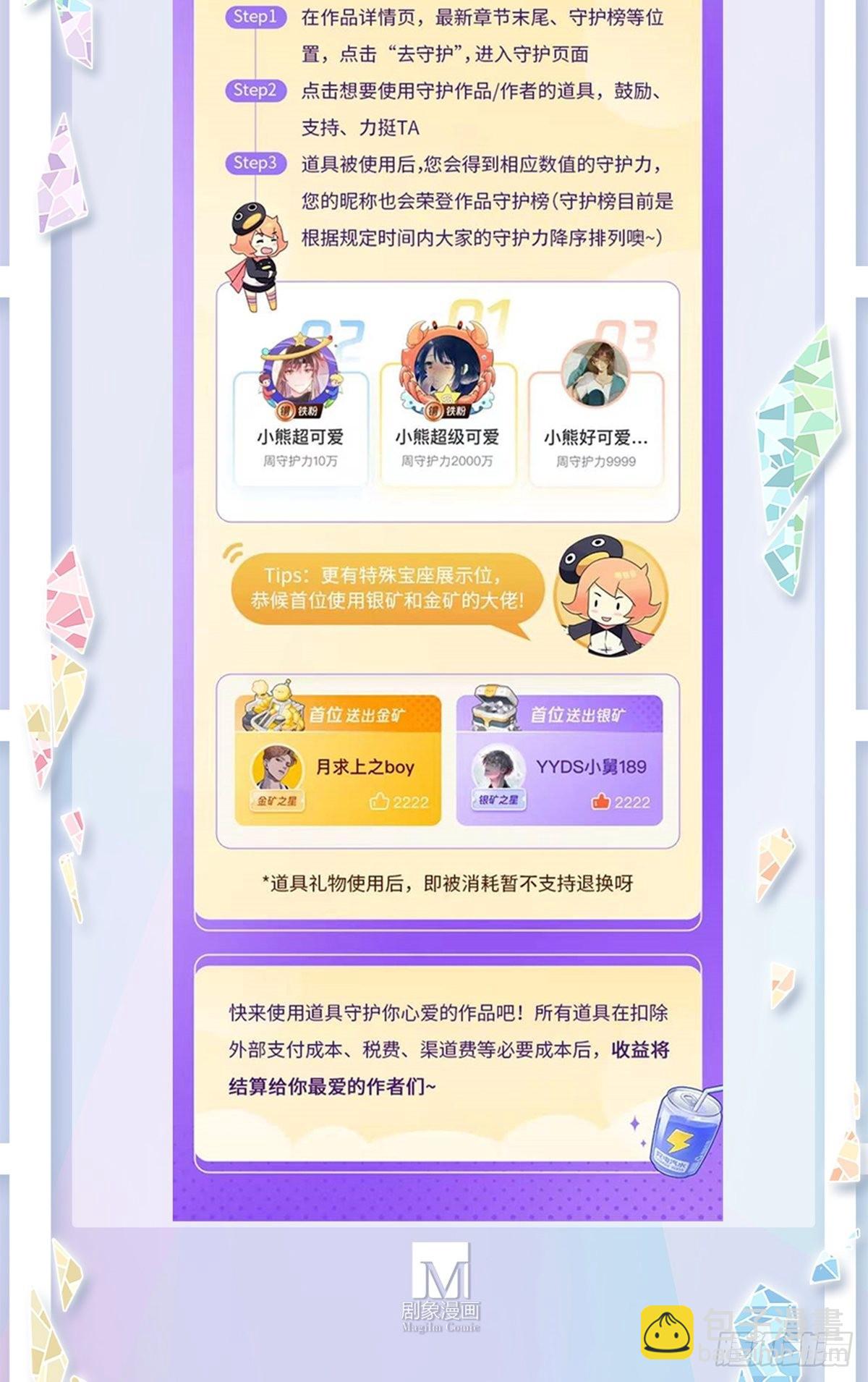 第464坑 七夕特别坑18