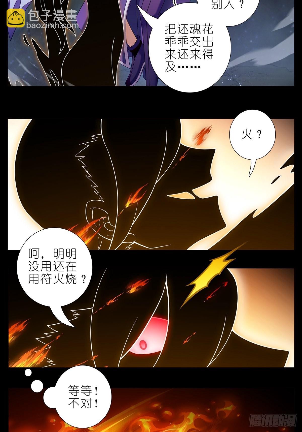 第464坑 七夕特别坑3