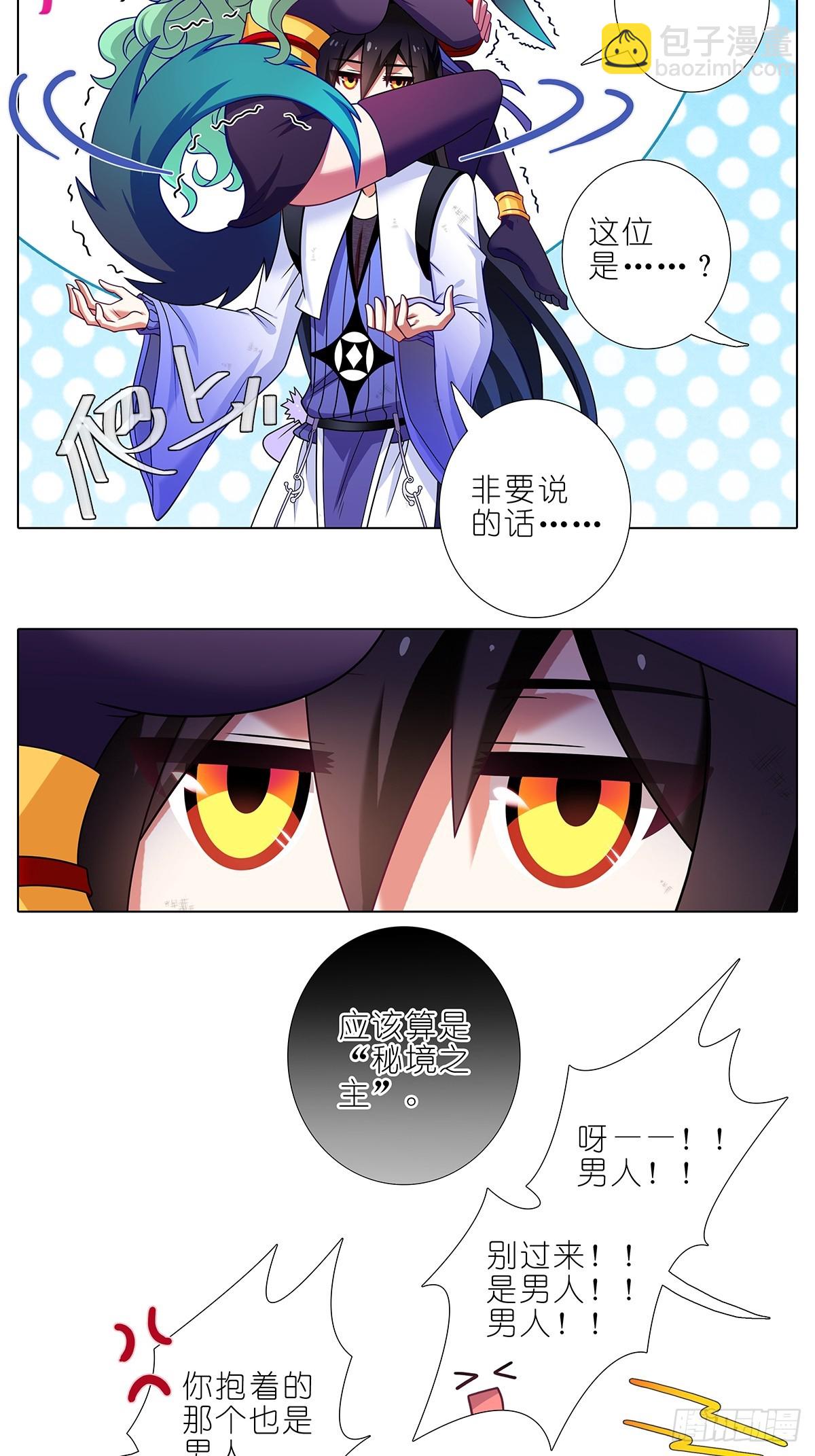 第473坑 互相撒谎12