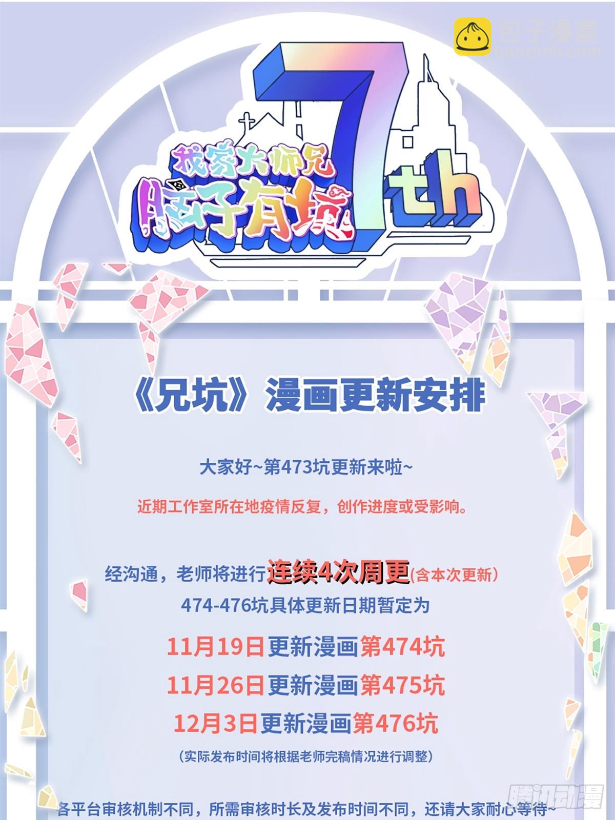 第473坑 互相撒谎14
