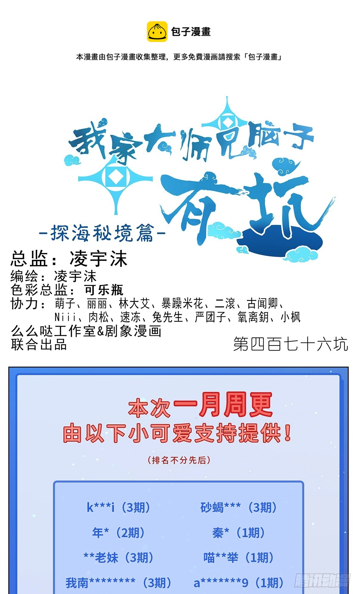 第476坑 迫不得已0