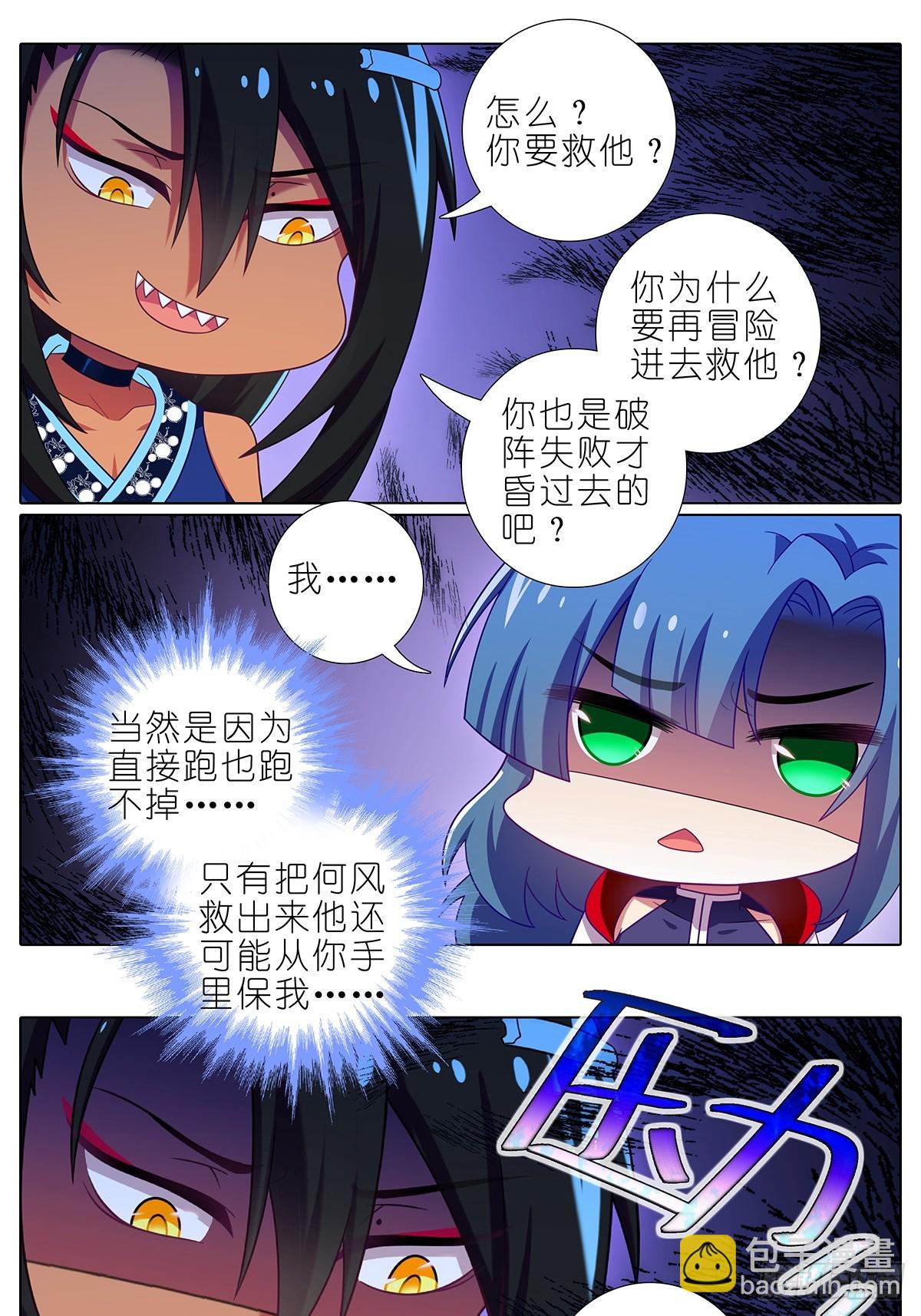 第476坑 迫不得已10