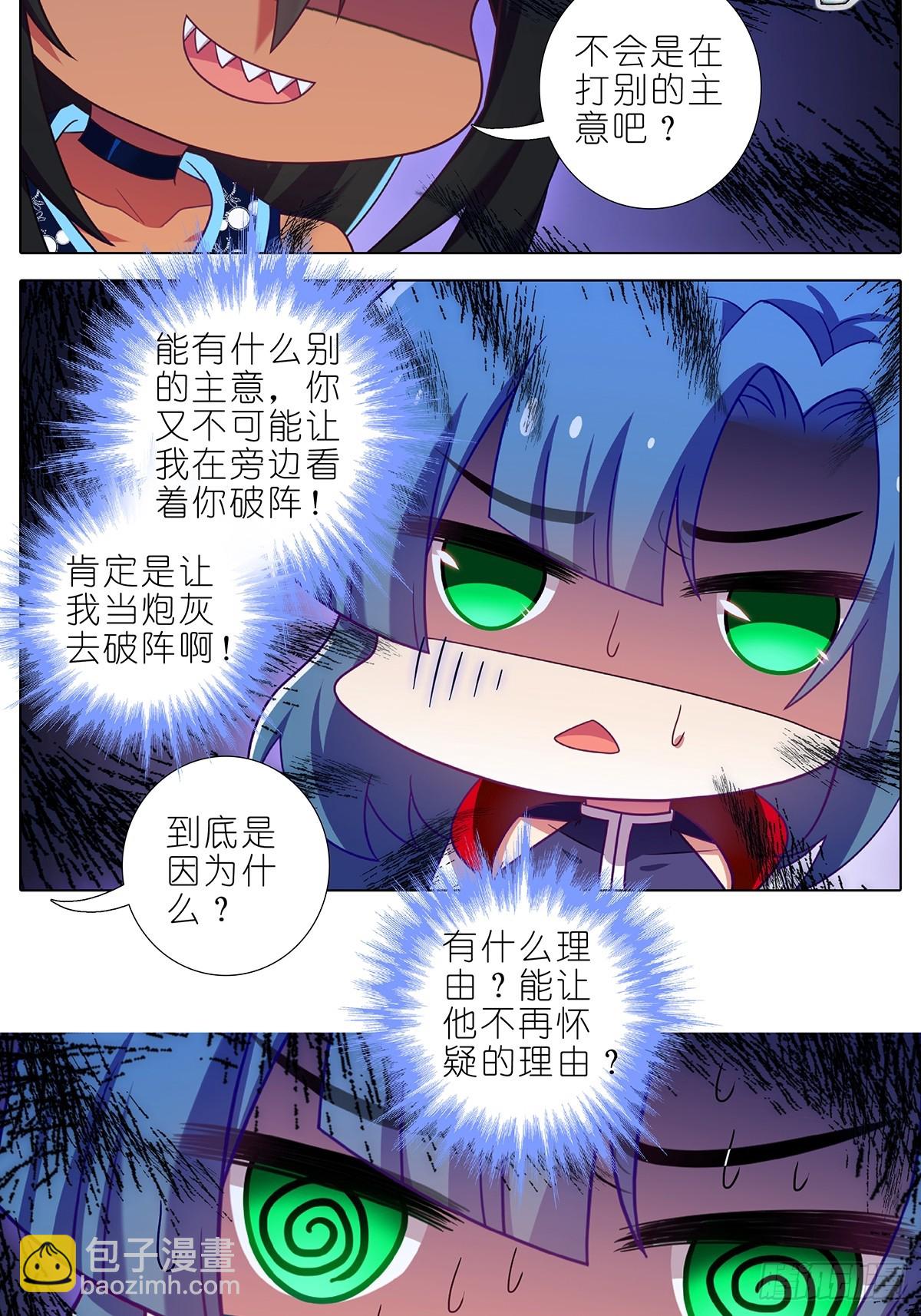 第476坑 迫不得已11