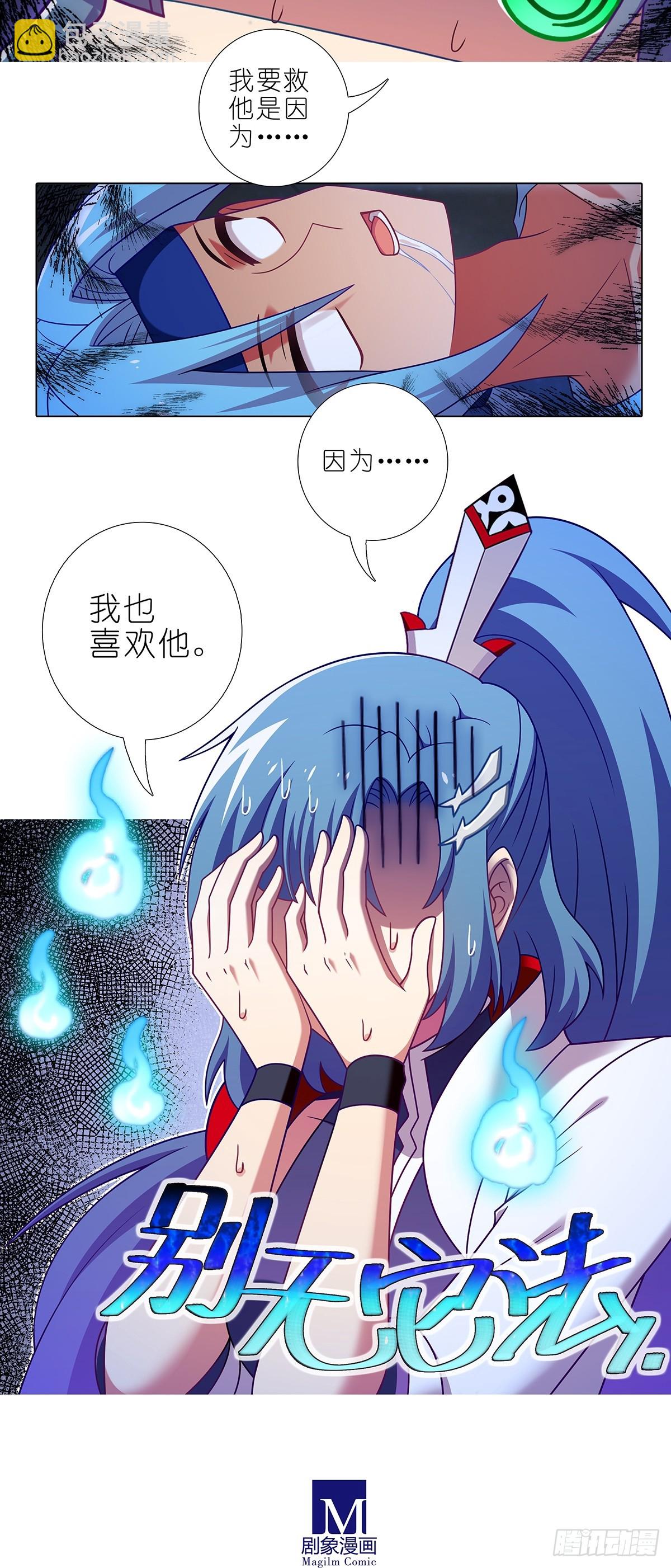 第476坑 迫不得已12