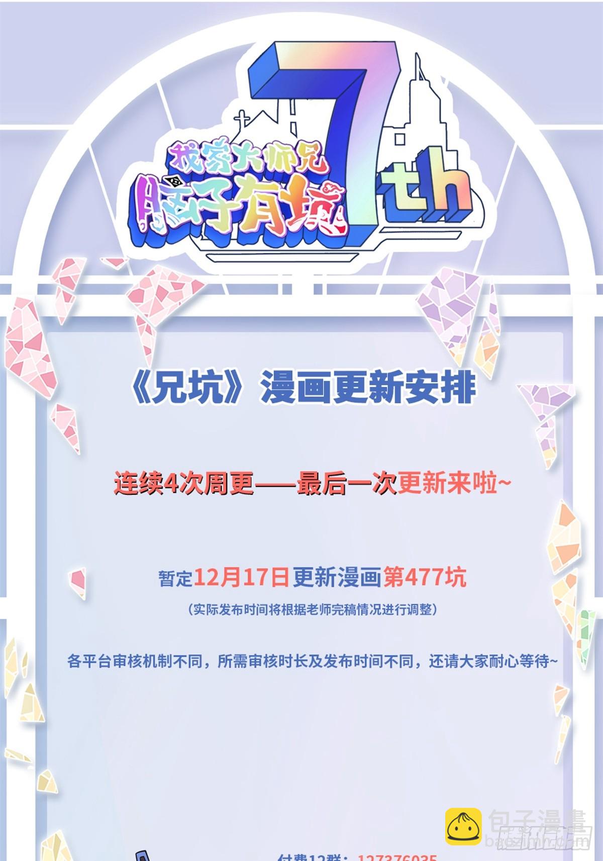 第476坑 迫不得已13