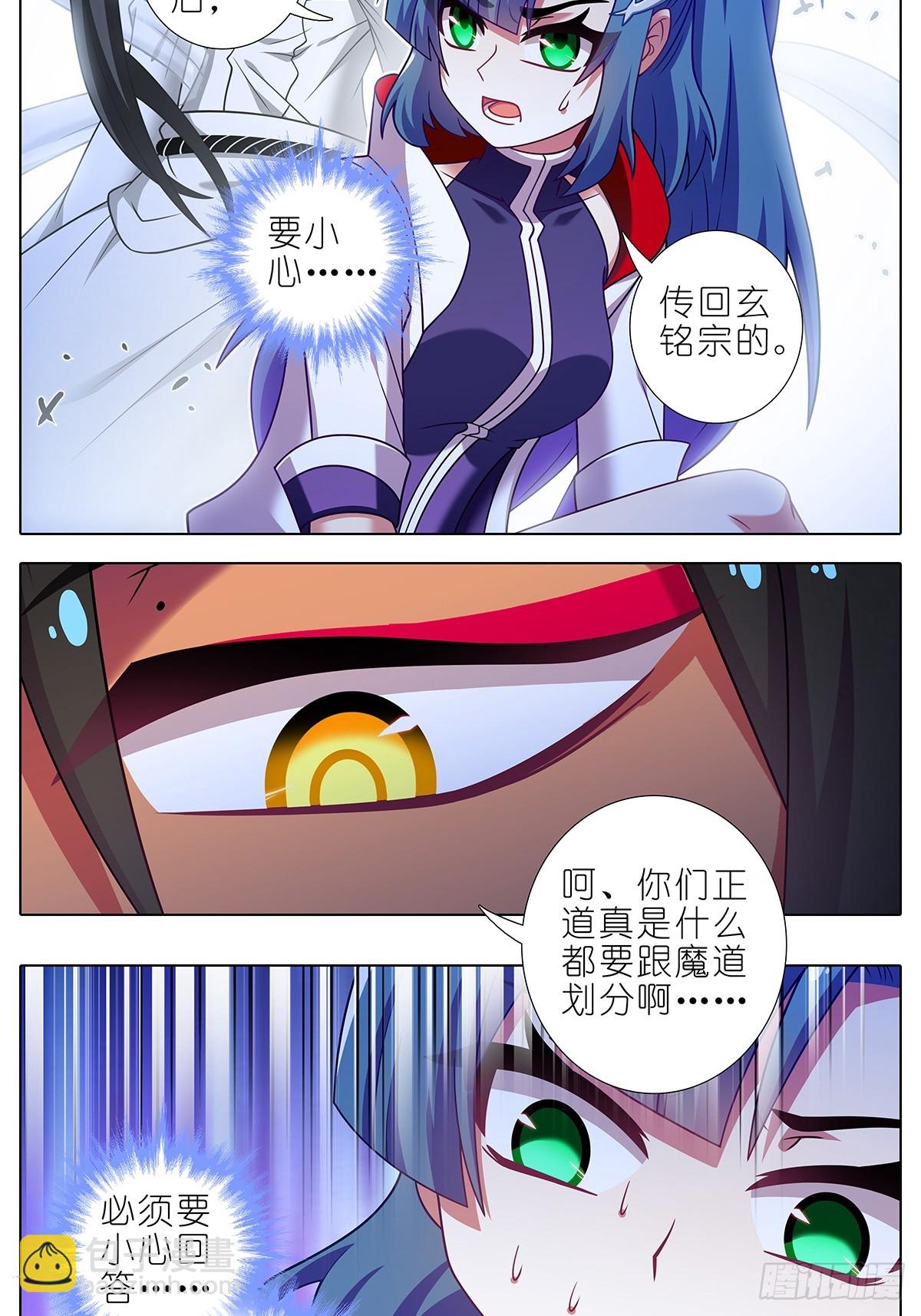 第476坑 迫不得已6