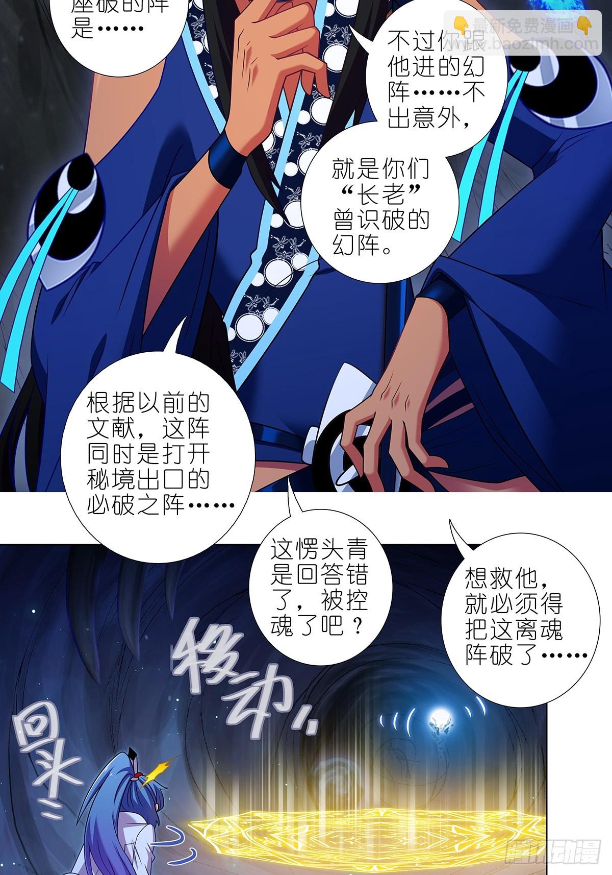 第476坑 迫不得已8