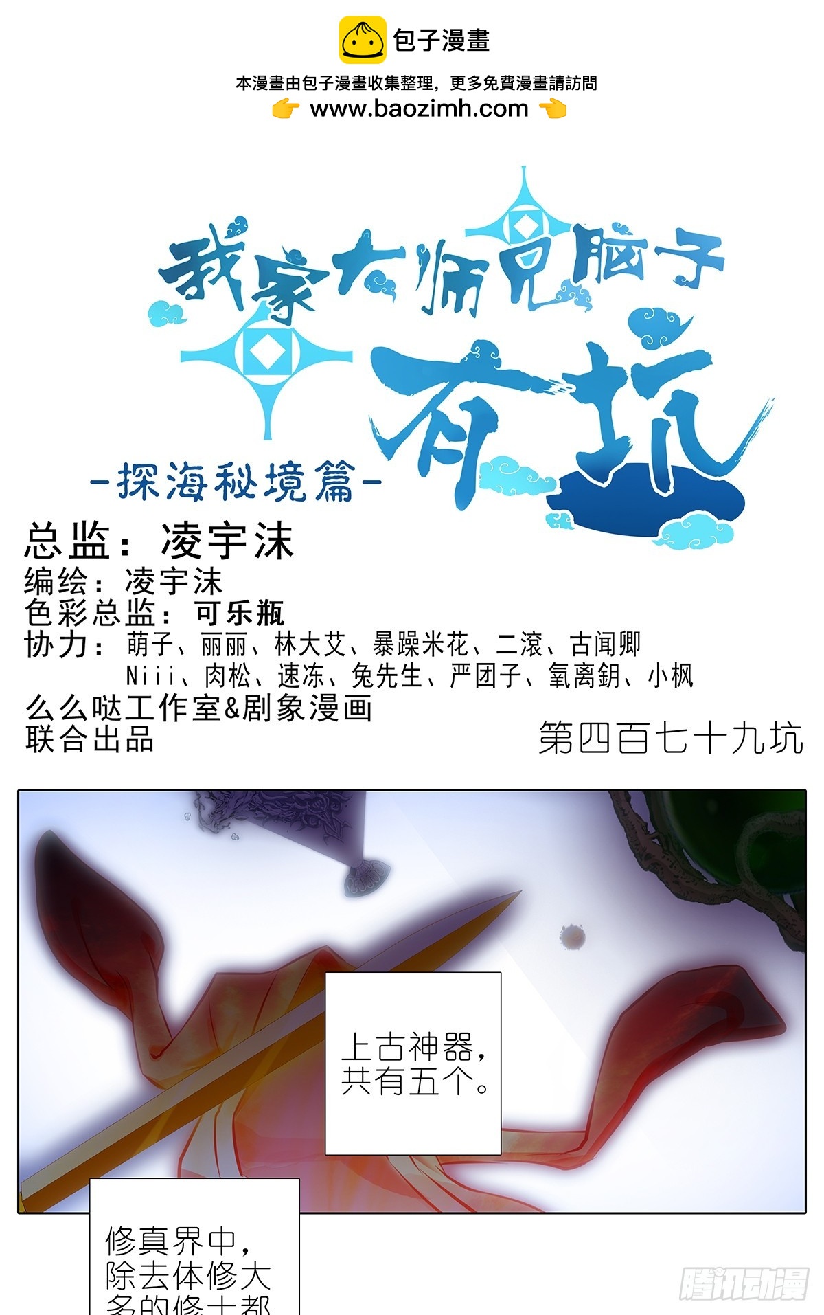 第479坑 来追我啊0