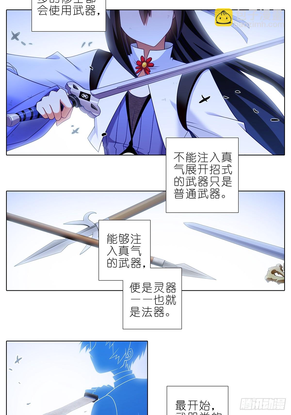 第479坑 来追我啊1