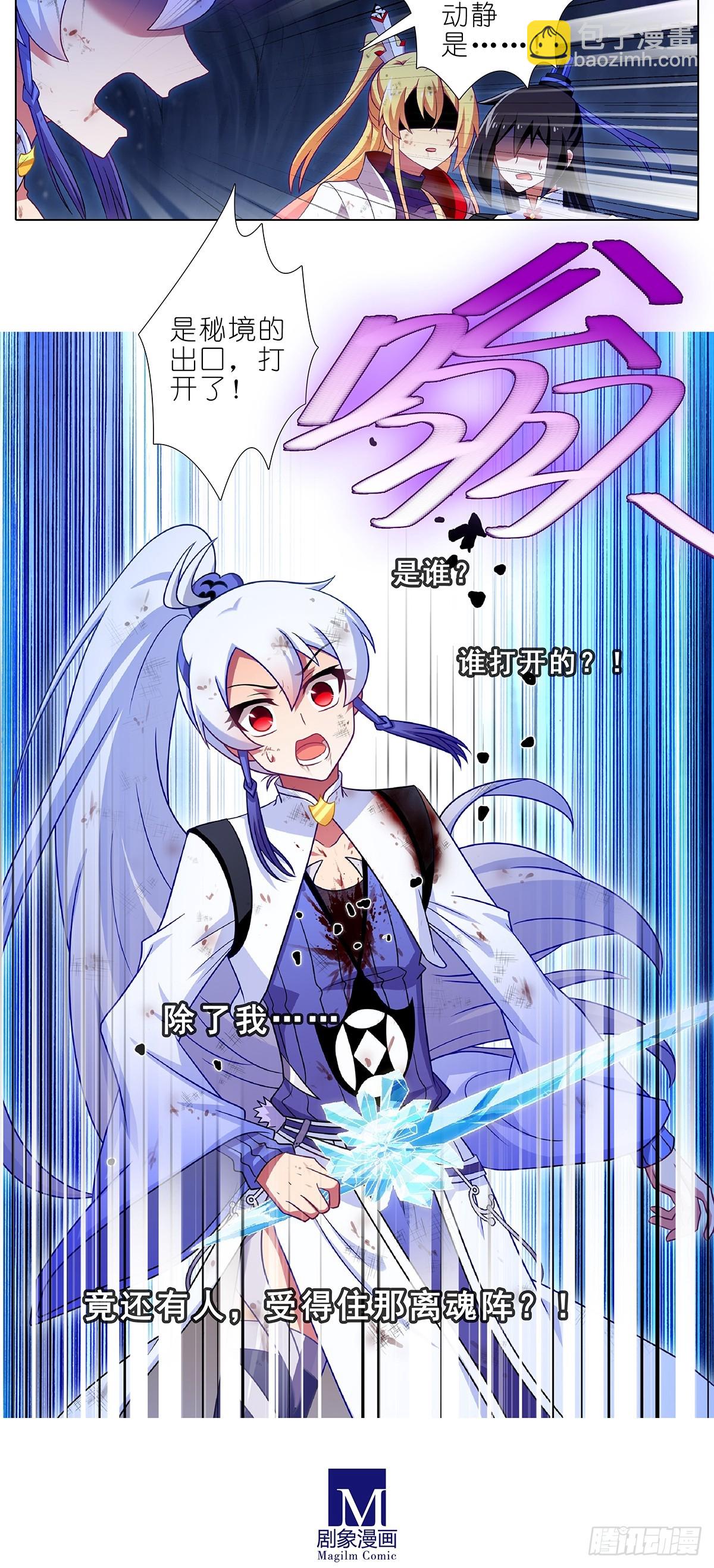 第479坑 来追我啊11