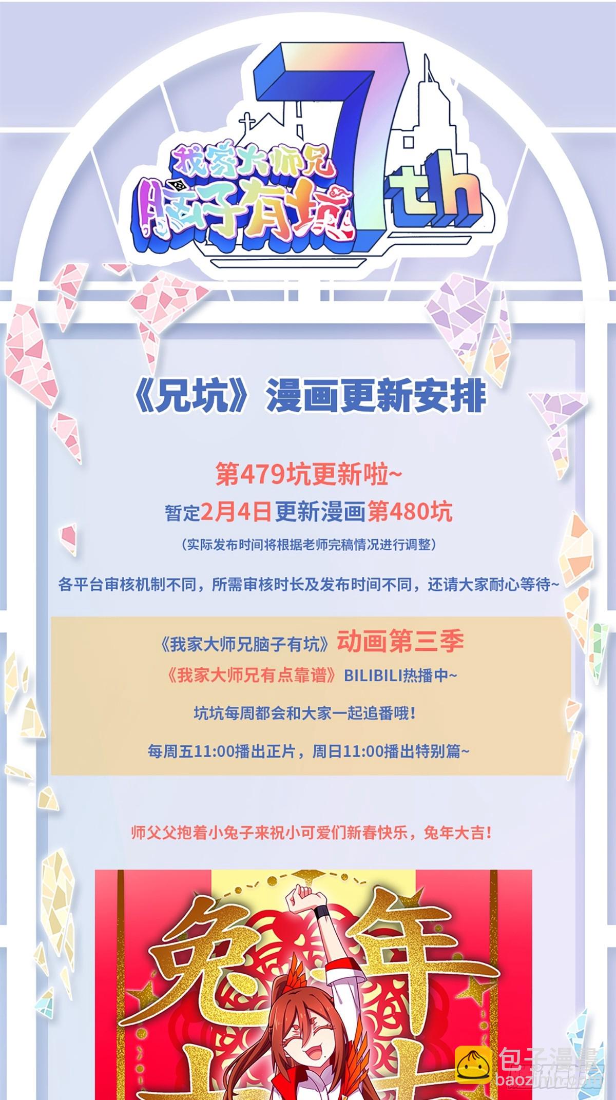第479坑 来追我啊12