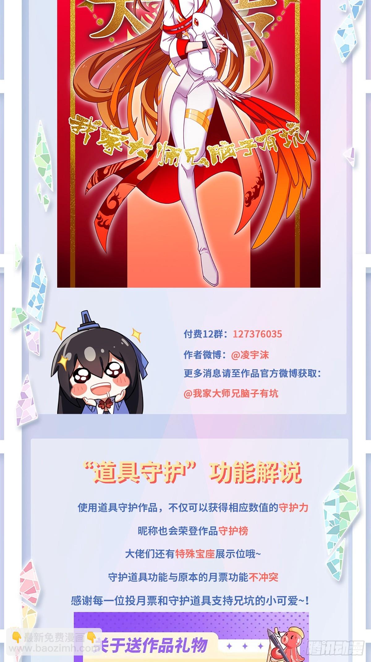 第479坑 来追我啊13