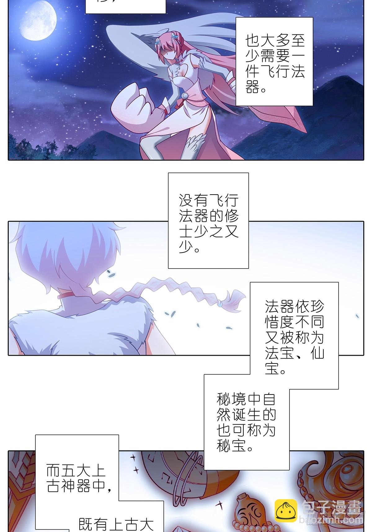 第479坑 来追我啊3