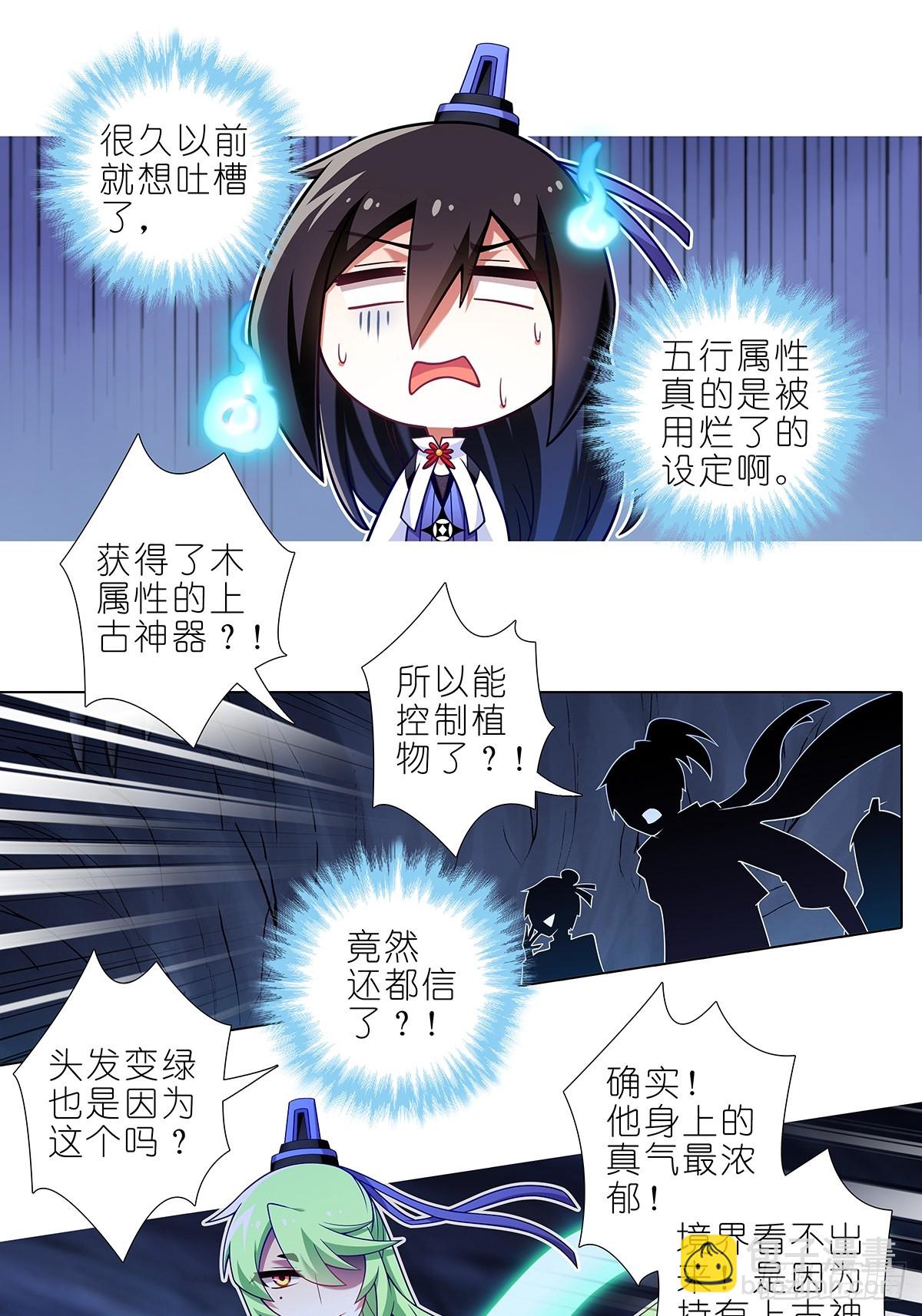 第479坑 来追我啊5