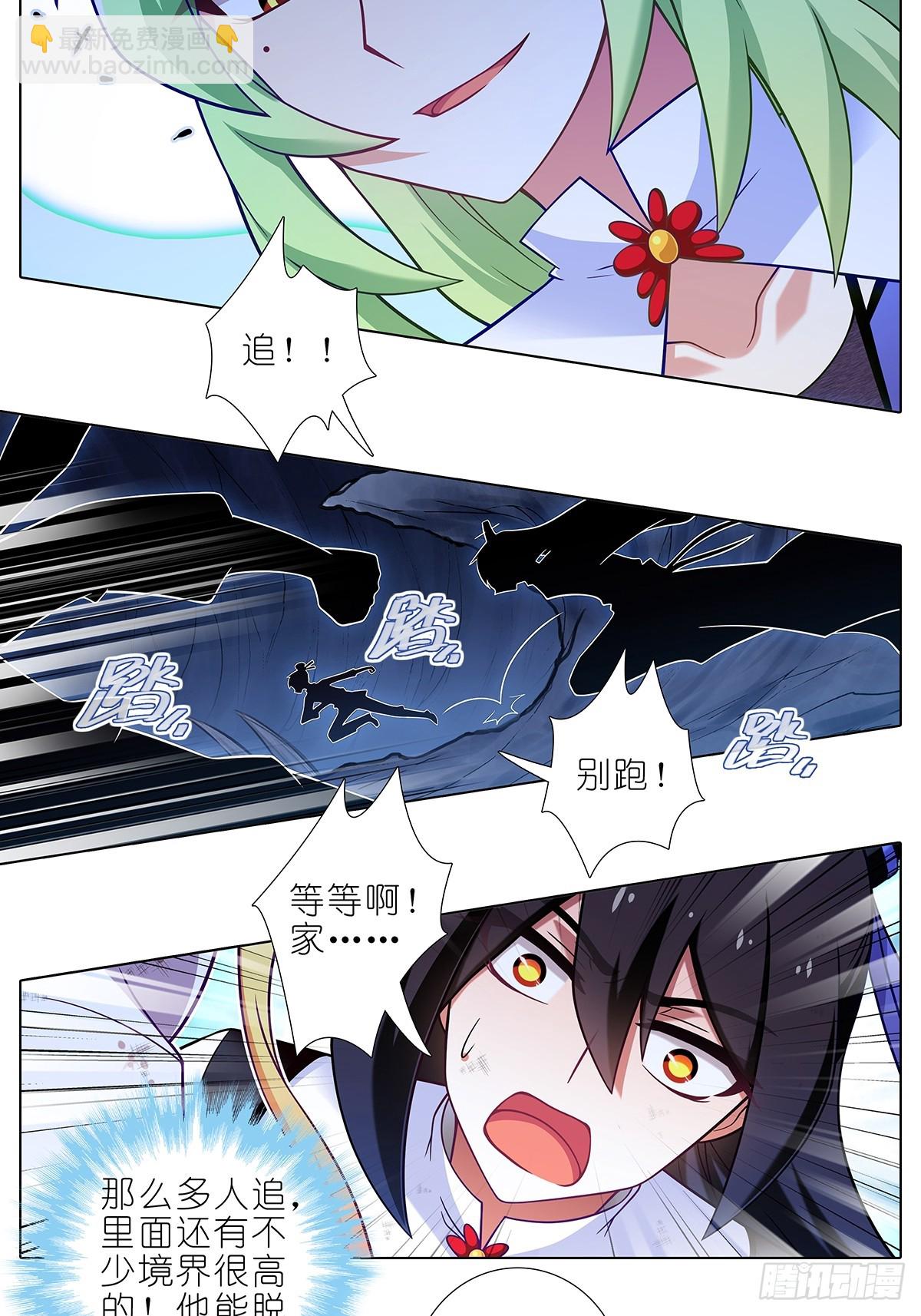 第479坑 来追我啊7