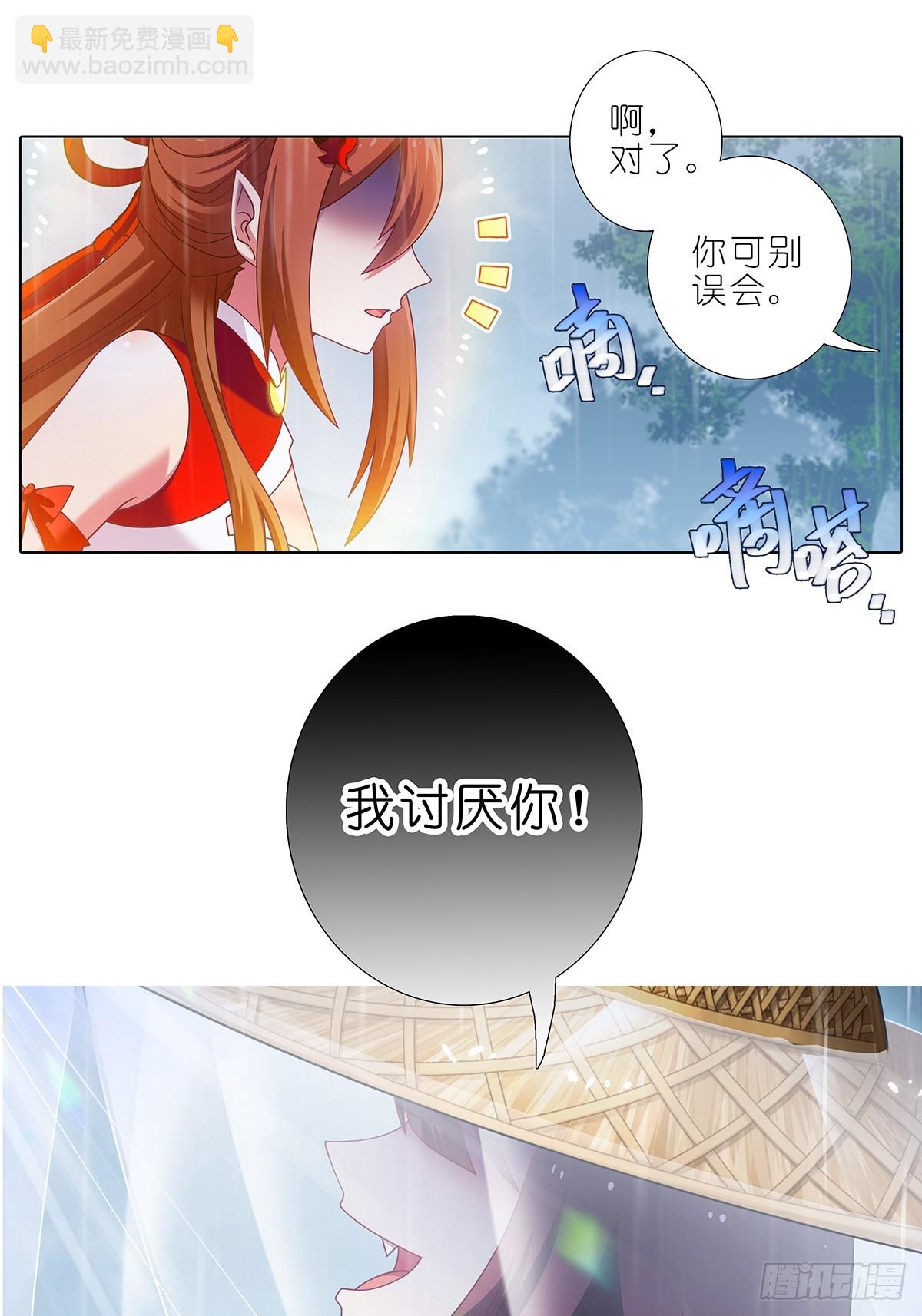 第482坑 易相逢的秘密（下）10