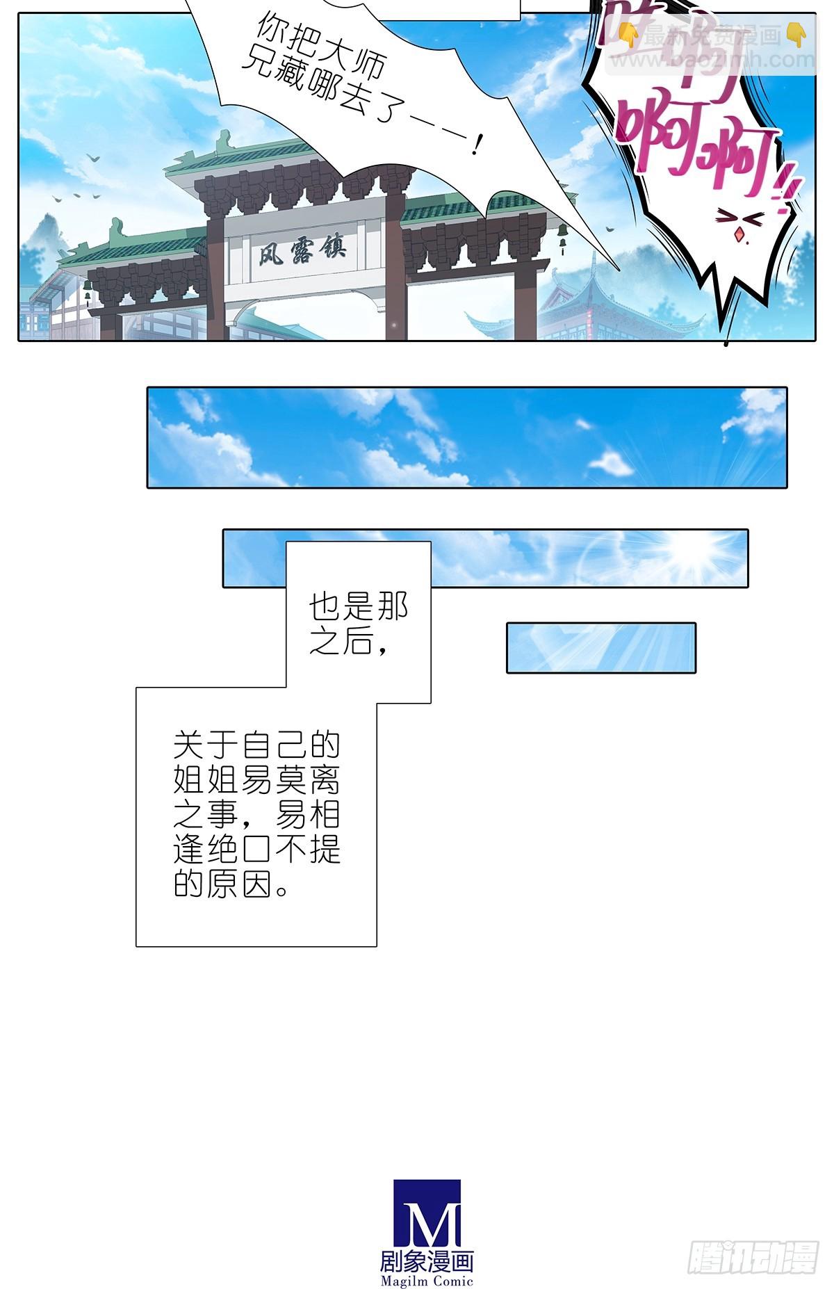 第482坑 易相逢的秘密（下）16
