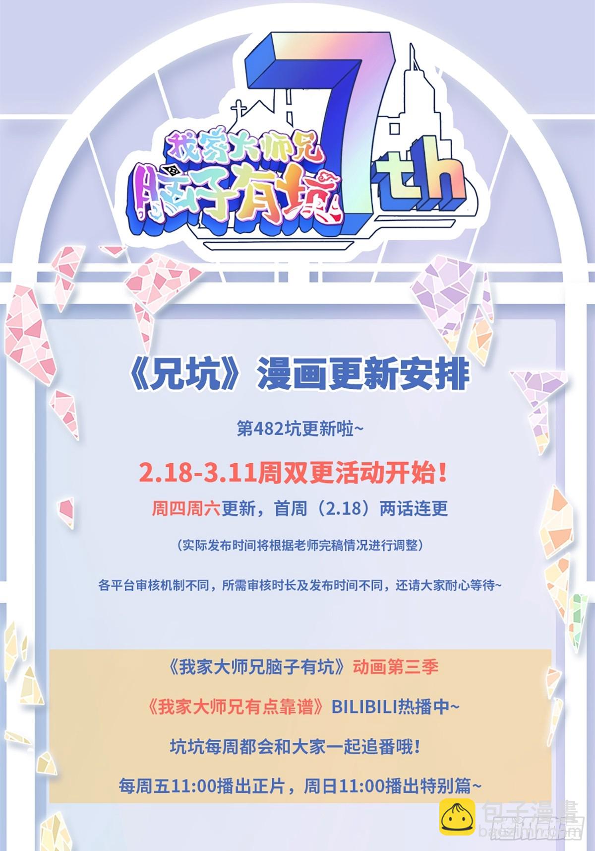 第482坑 易相逢的秘密（下）17