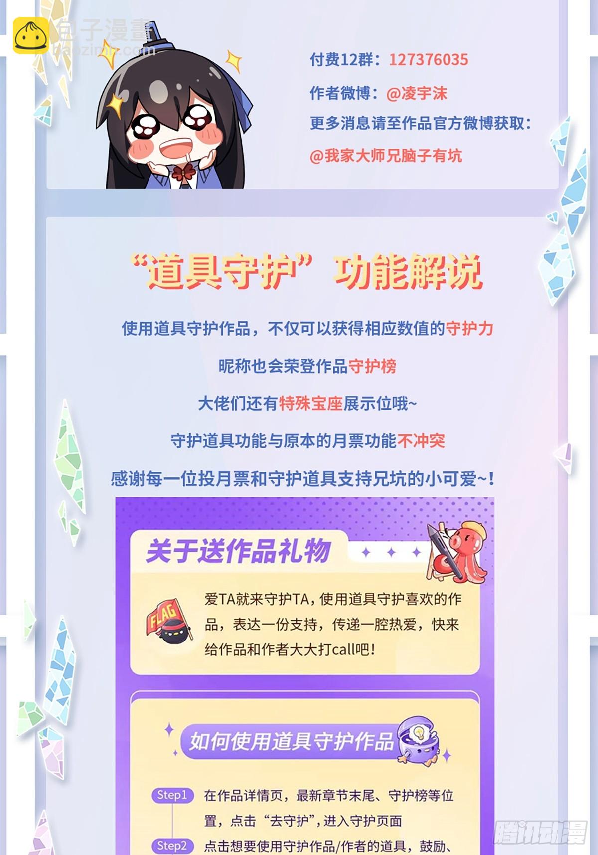 第482坑 易相逢的秘密（下）18