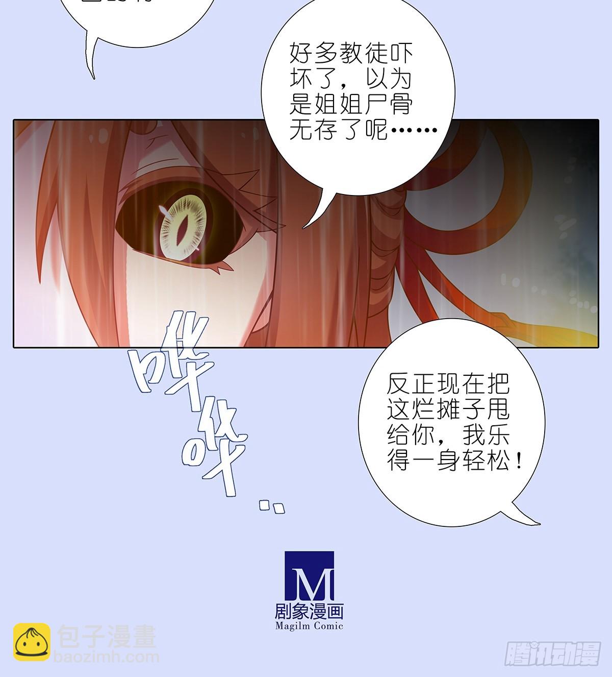 第482坑 易相逢的秘密（下）4