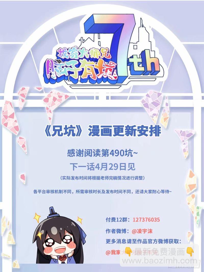 第490坑 脱出③19