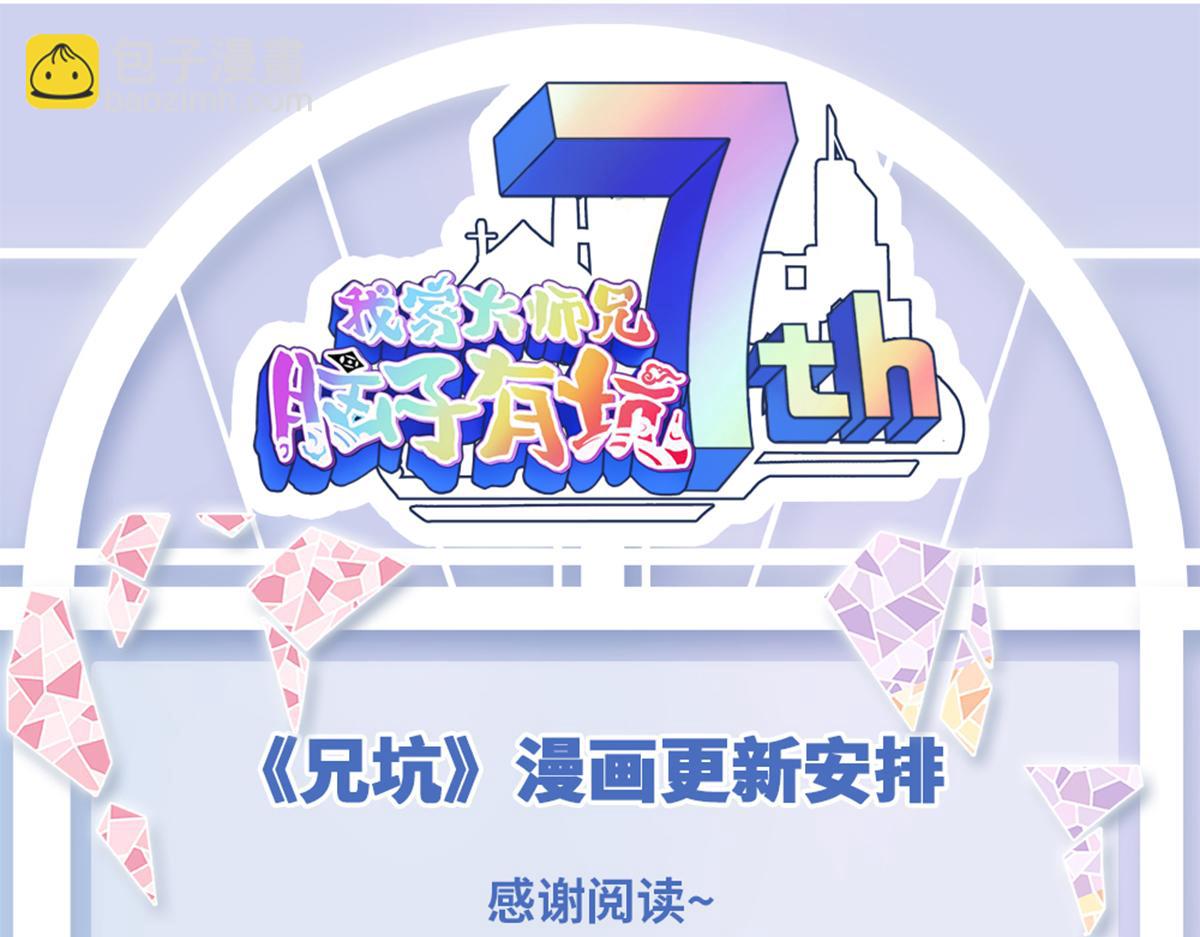 第492坑 脱出！！30