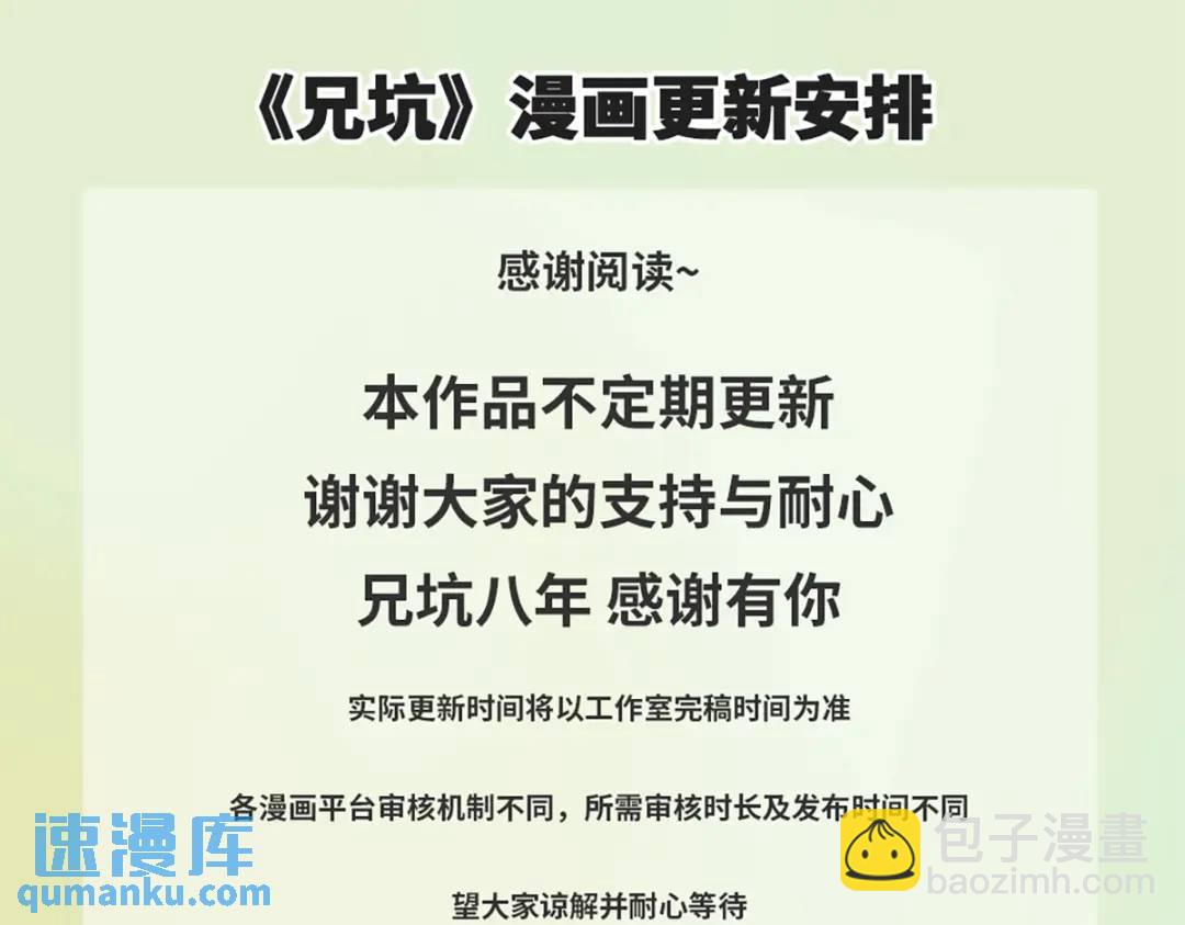 第500坑 还有隐藏的宝物27