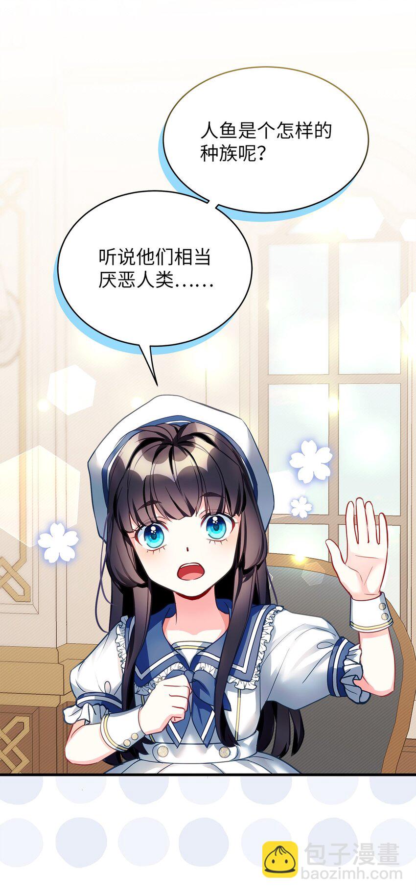 102 公主的必备能力10