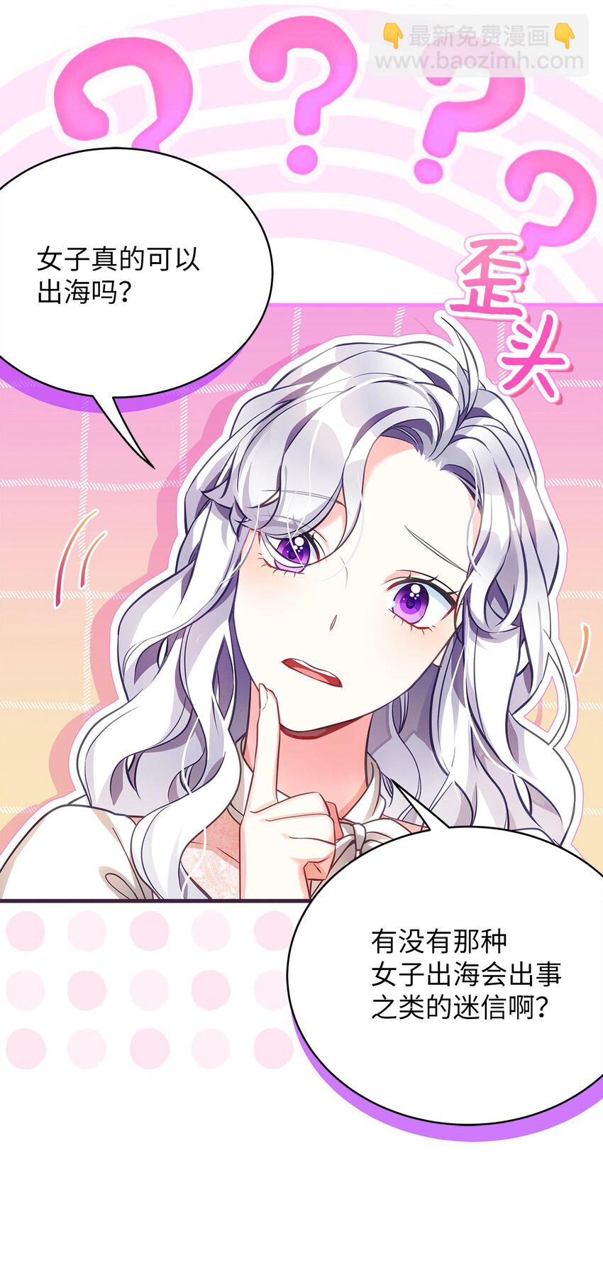 102 公主的必备能力18