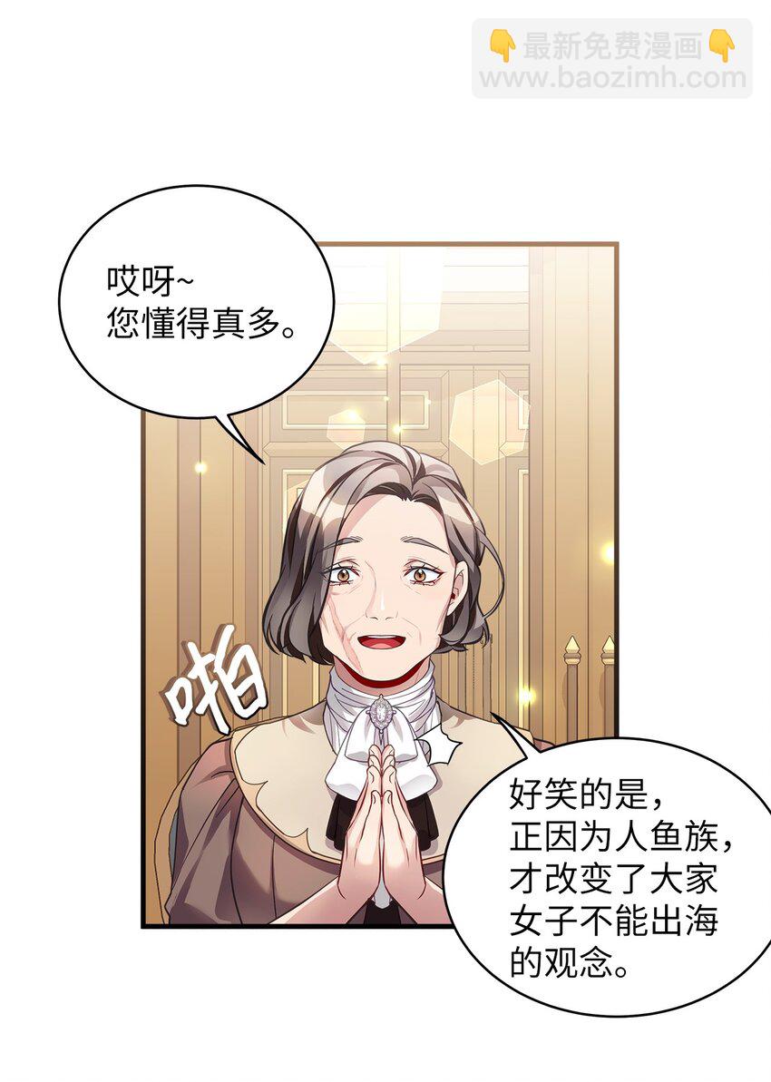 102 公主的必备能力19
