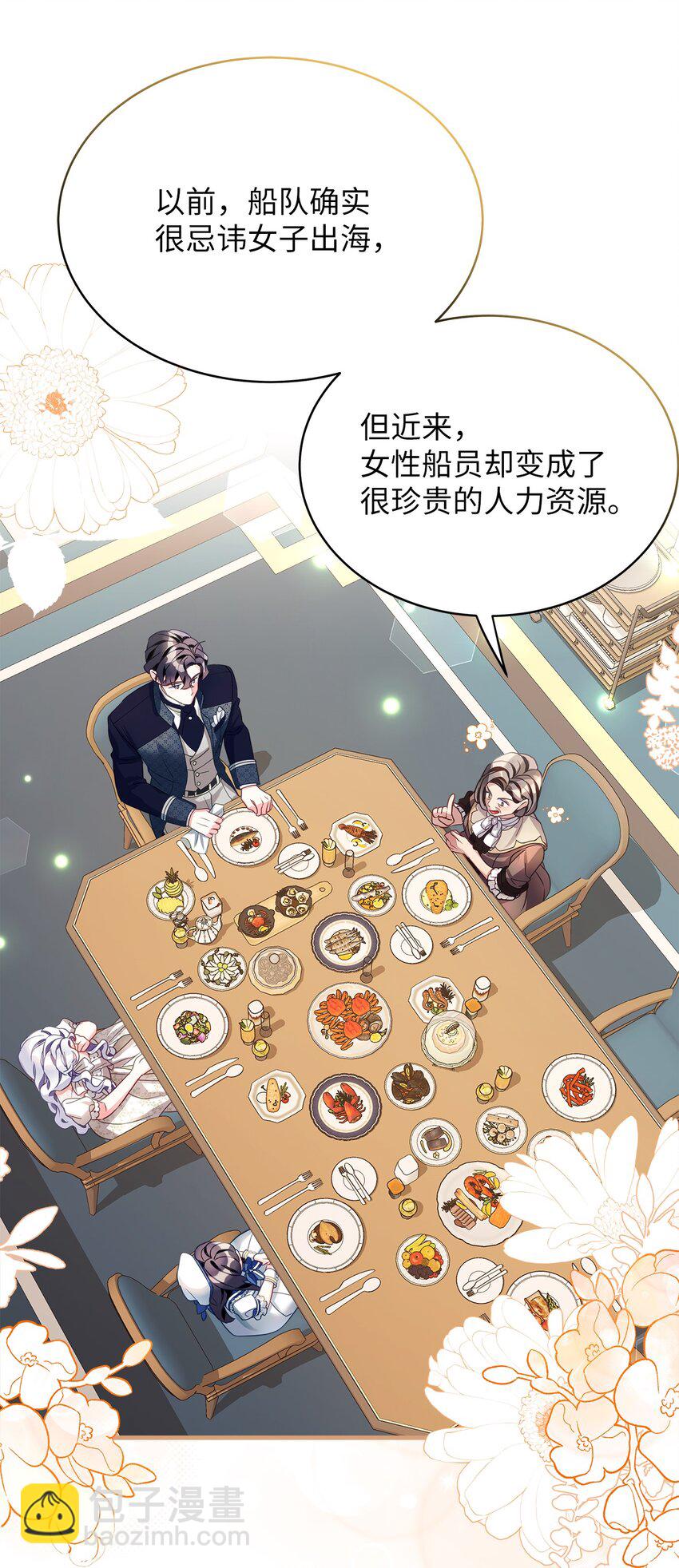 102 公主的必备能力20