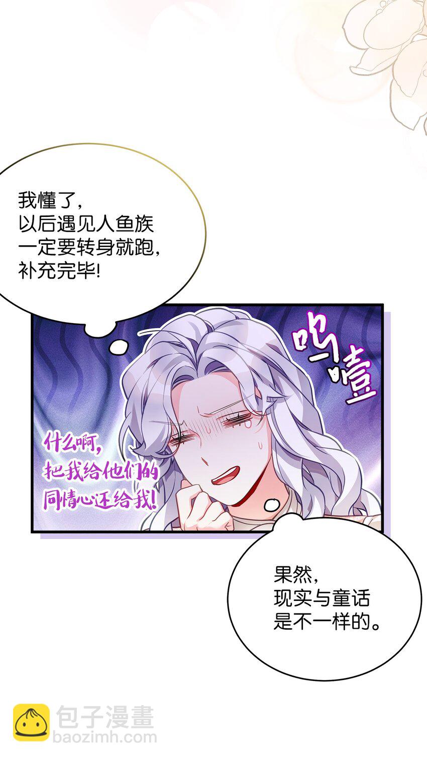102 公主的必备能力24