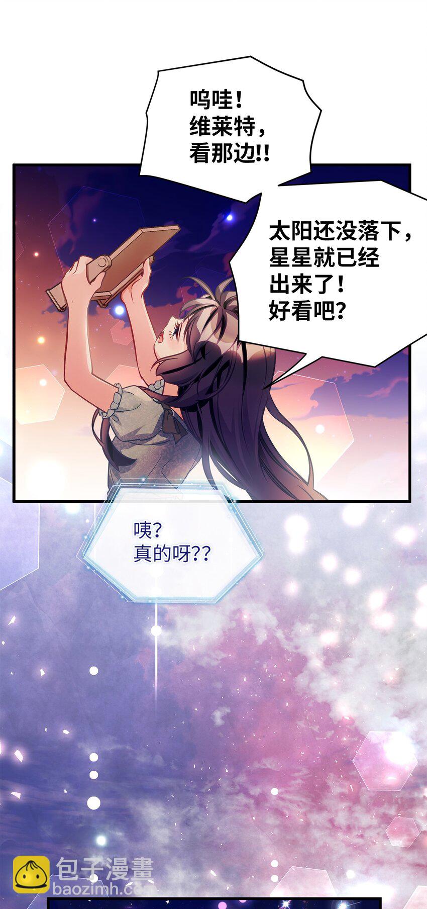 102 公主的必备能力29