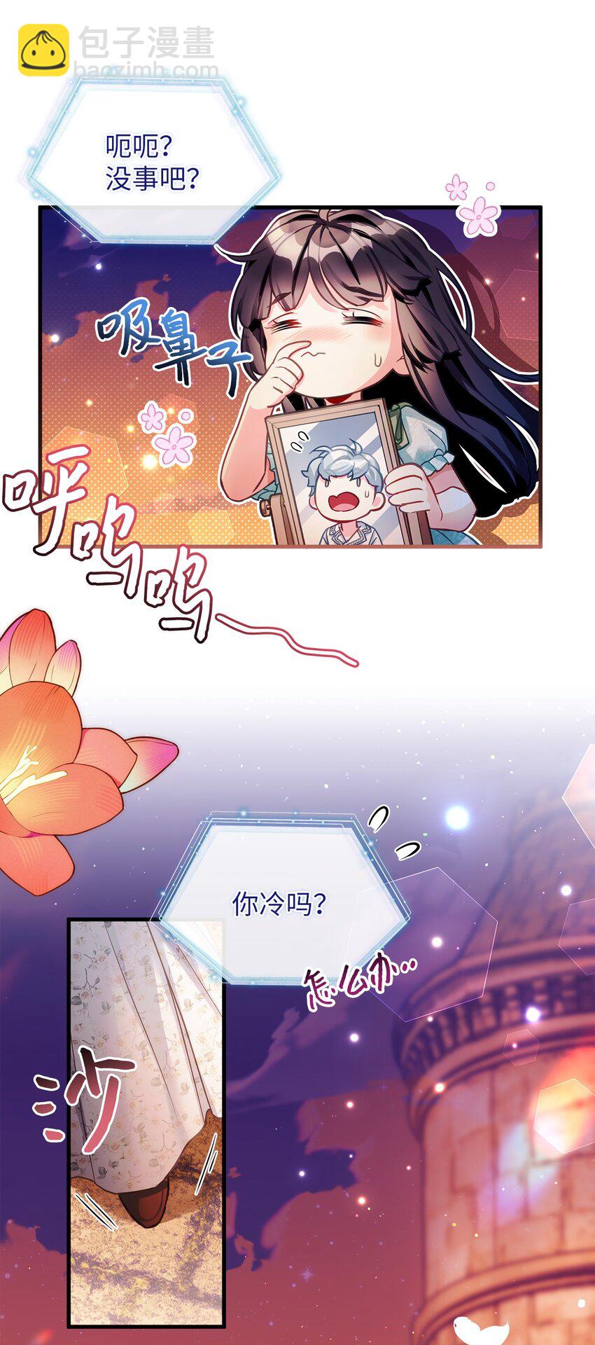 102 公主的必备能力33