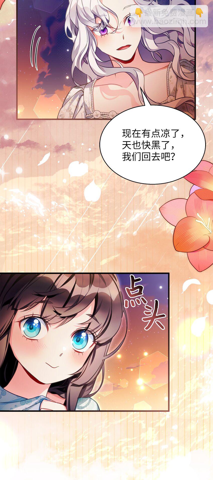 102 公主的必备能力35