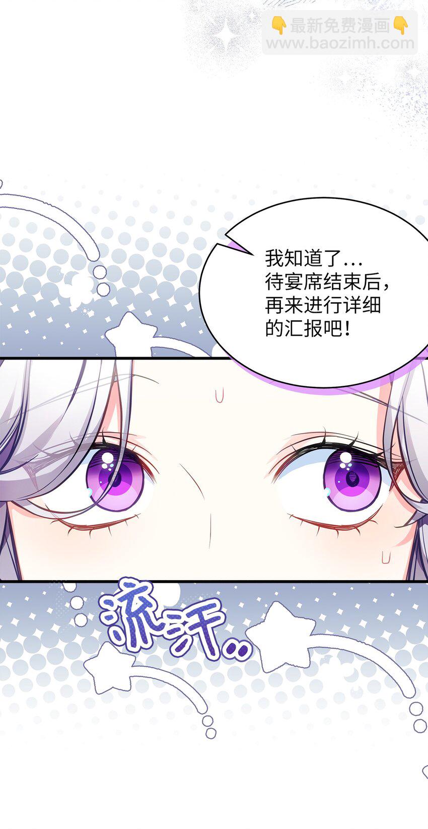 102 公主的必备能力4