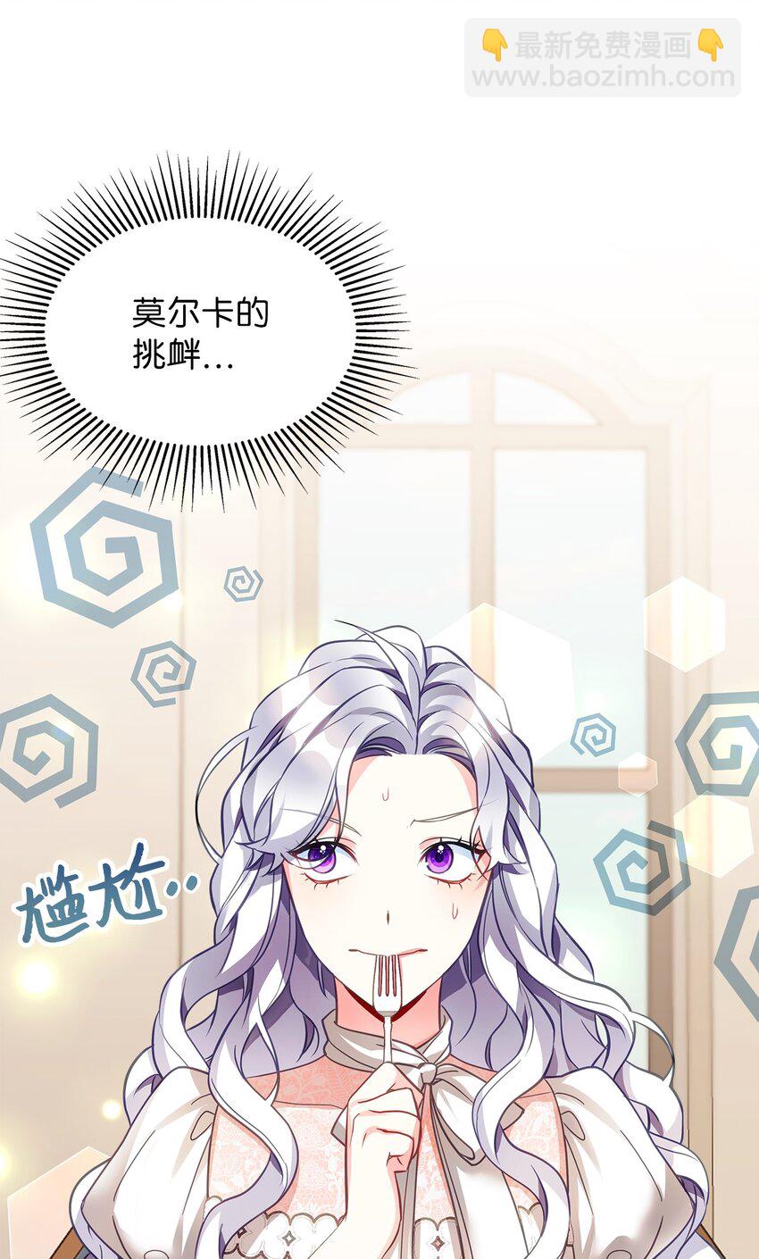 102 公主的必备能力5