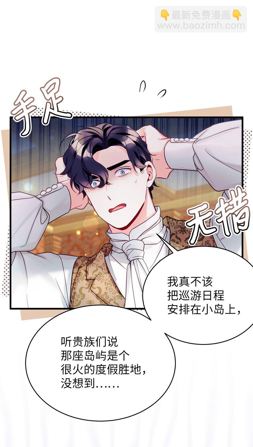102 公主的必备能力56